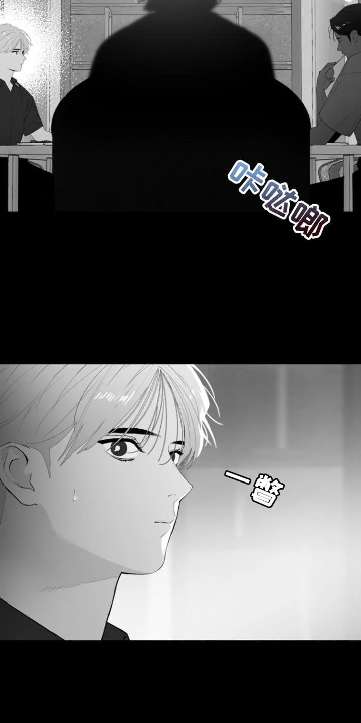 《意外同居》第36话 第2页
