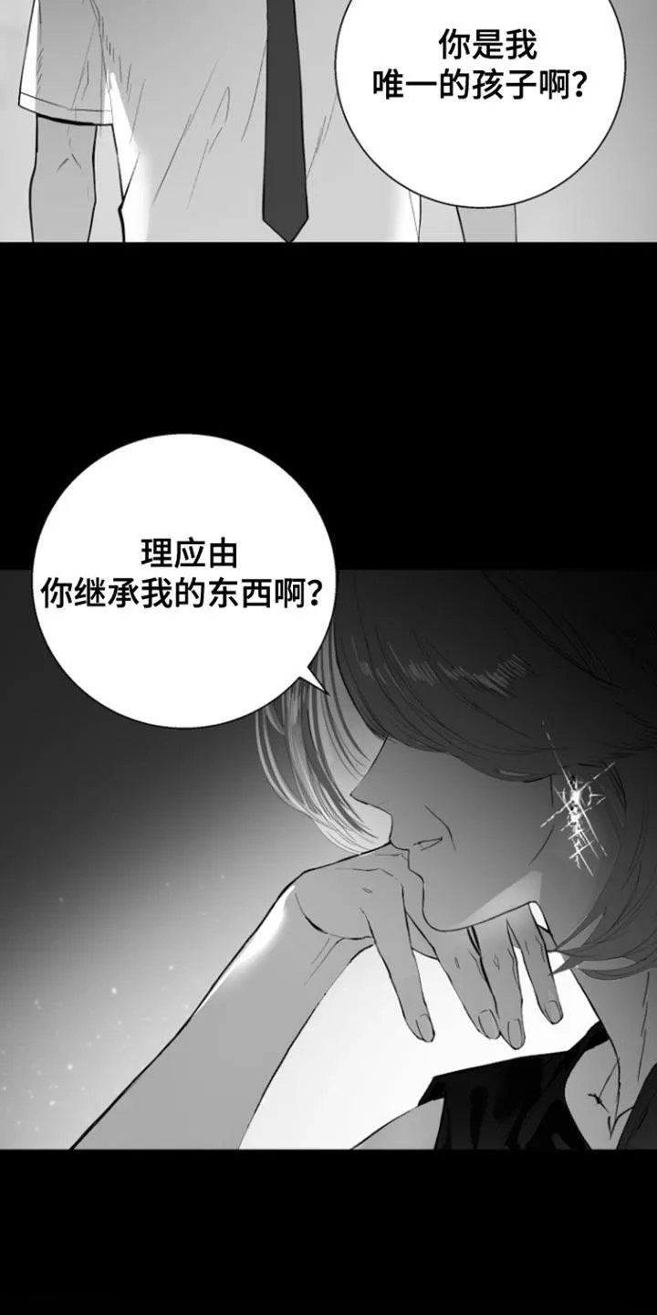 《意外同居》第36话 第33页