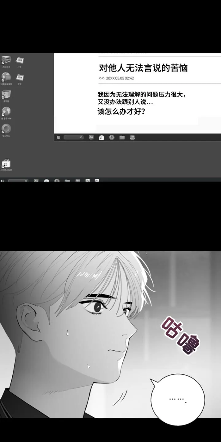 《意外同居》第36话 第3页
