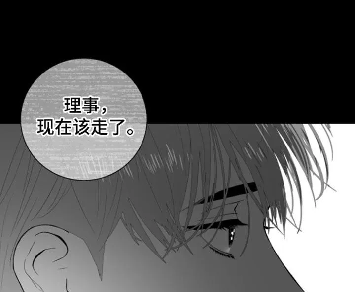 《意外同居》第36话 第13页