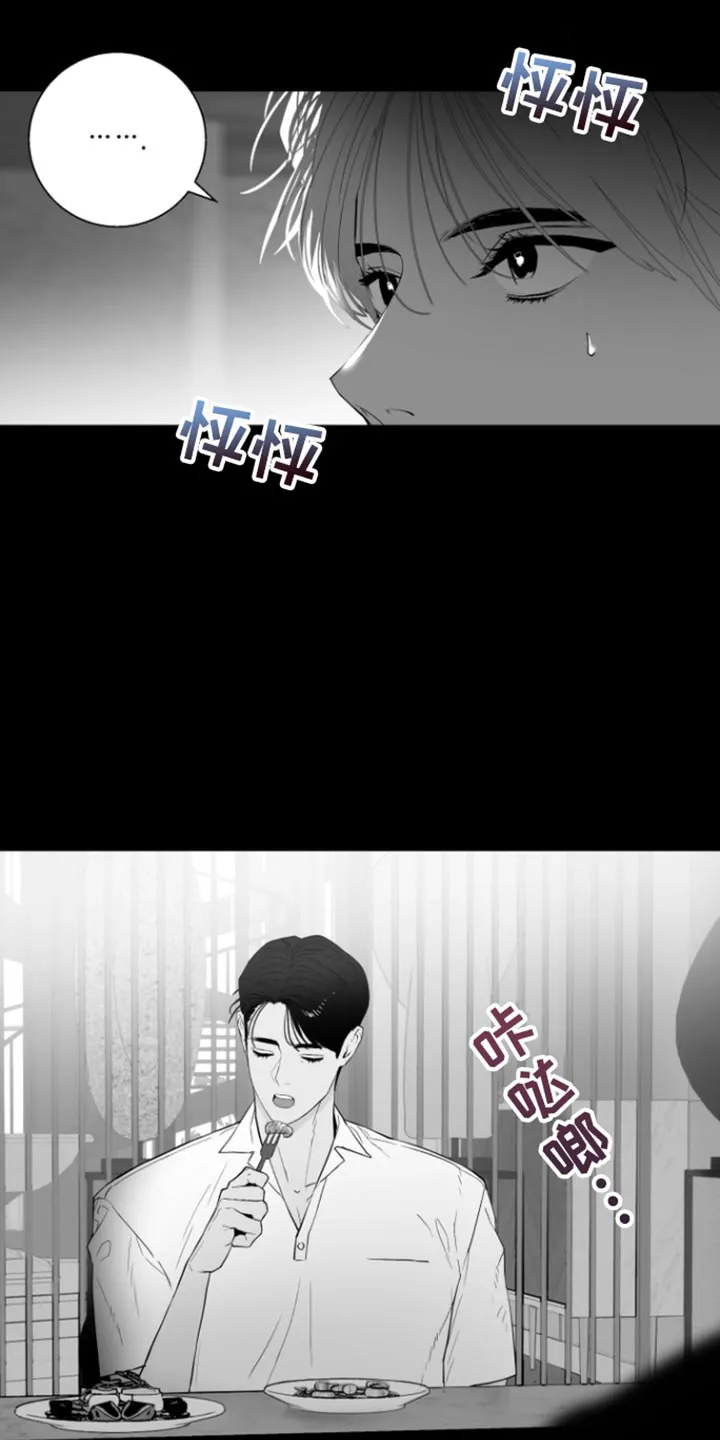 《意外同居》第36话 第7页