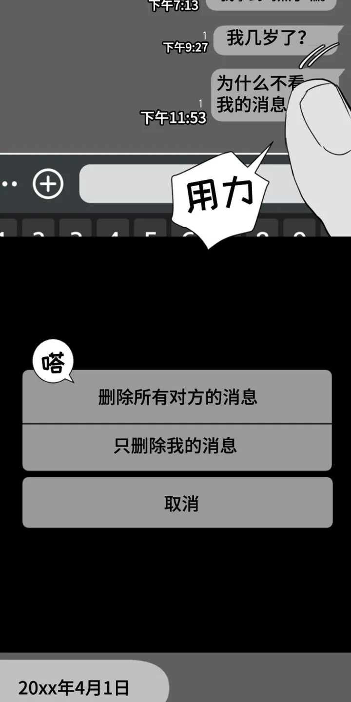 《意外同居》第36话 第22页
