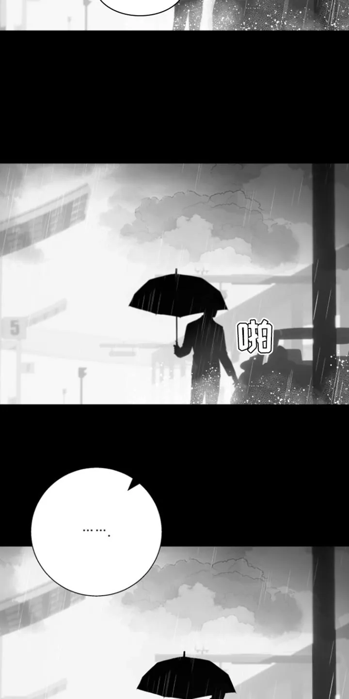 《意外同居》第37话 第20页