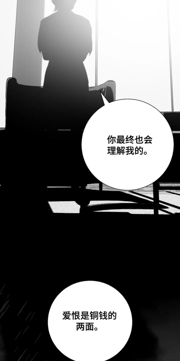 《意外同居》第37话 第13页