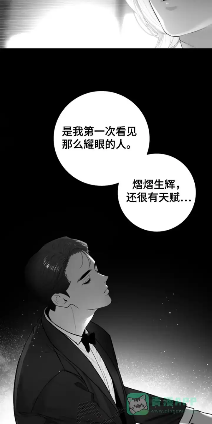 《意外同居》第37话 第6页