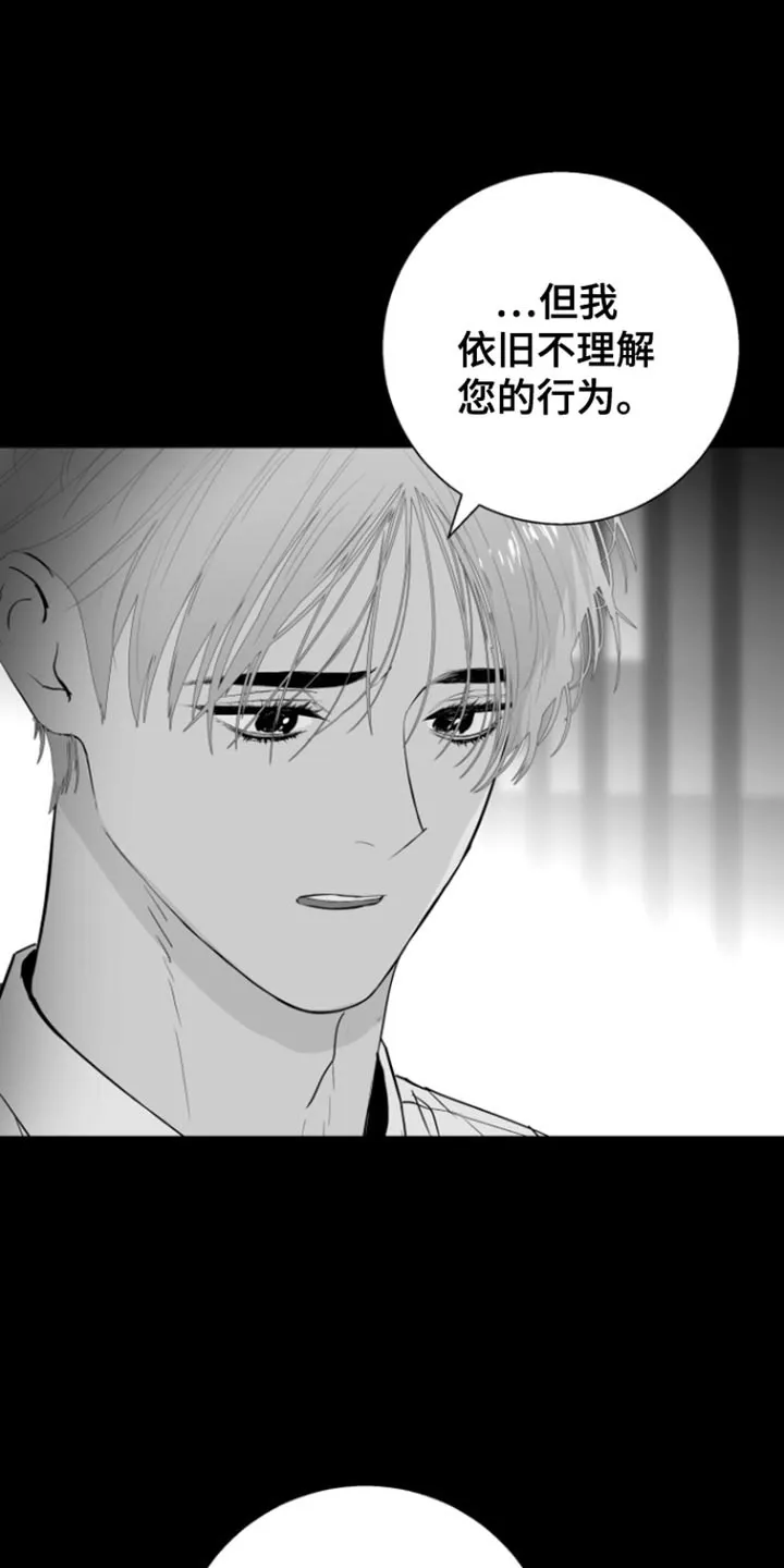 《意外同居》第37话 第10页