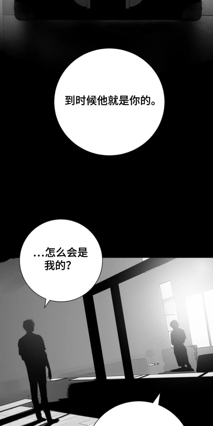 《意外同居》第37话 第2页