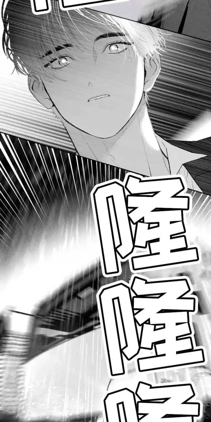 《意外同居》第37话 第32页
