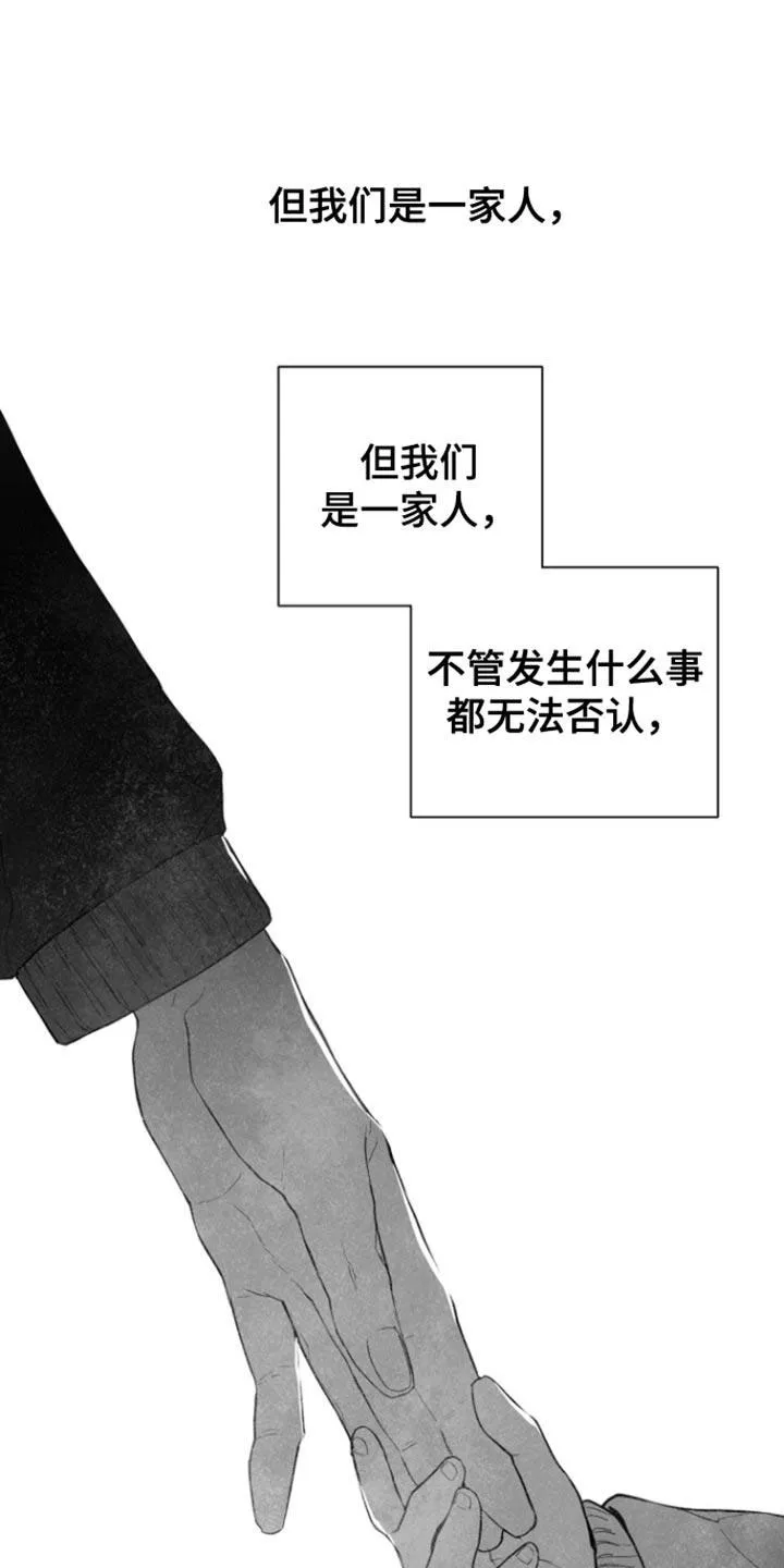 《意外同居》第37话 第28页