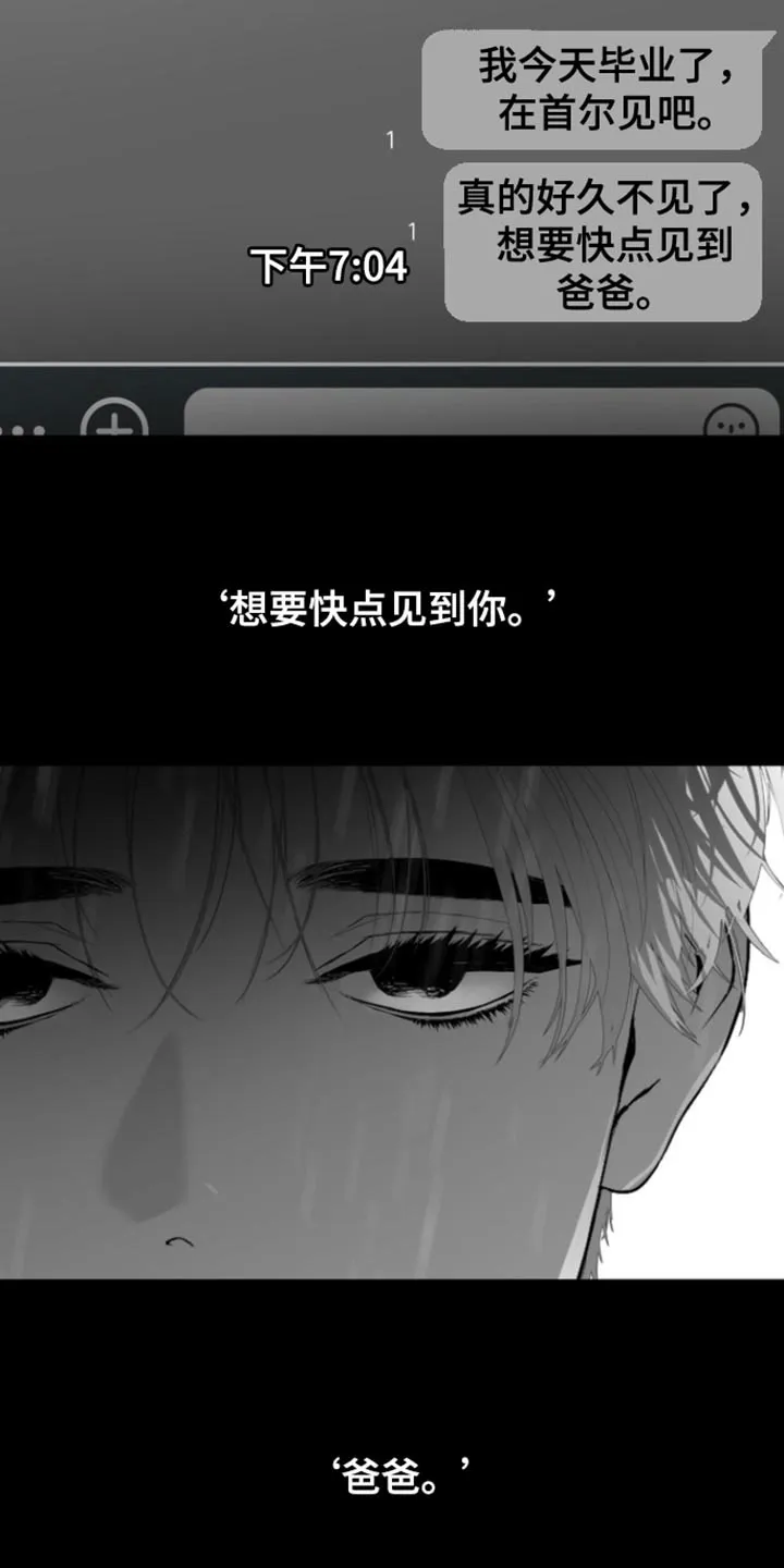 《意外同居》第37话 第22页