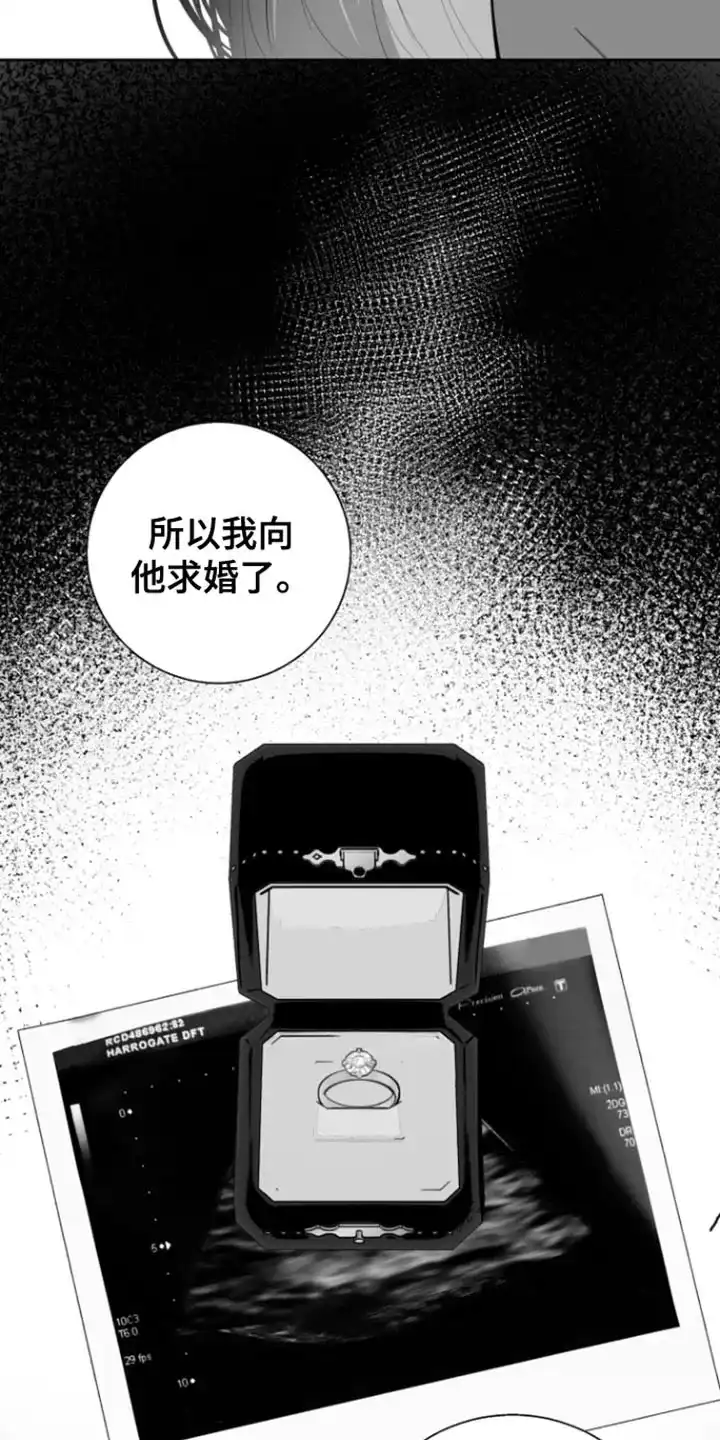 《意外同居》第37话 第8页
