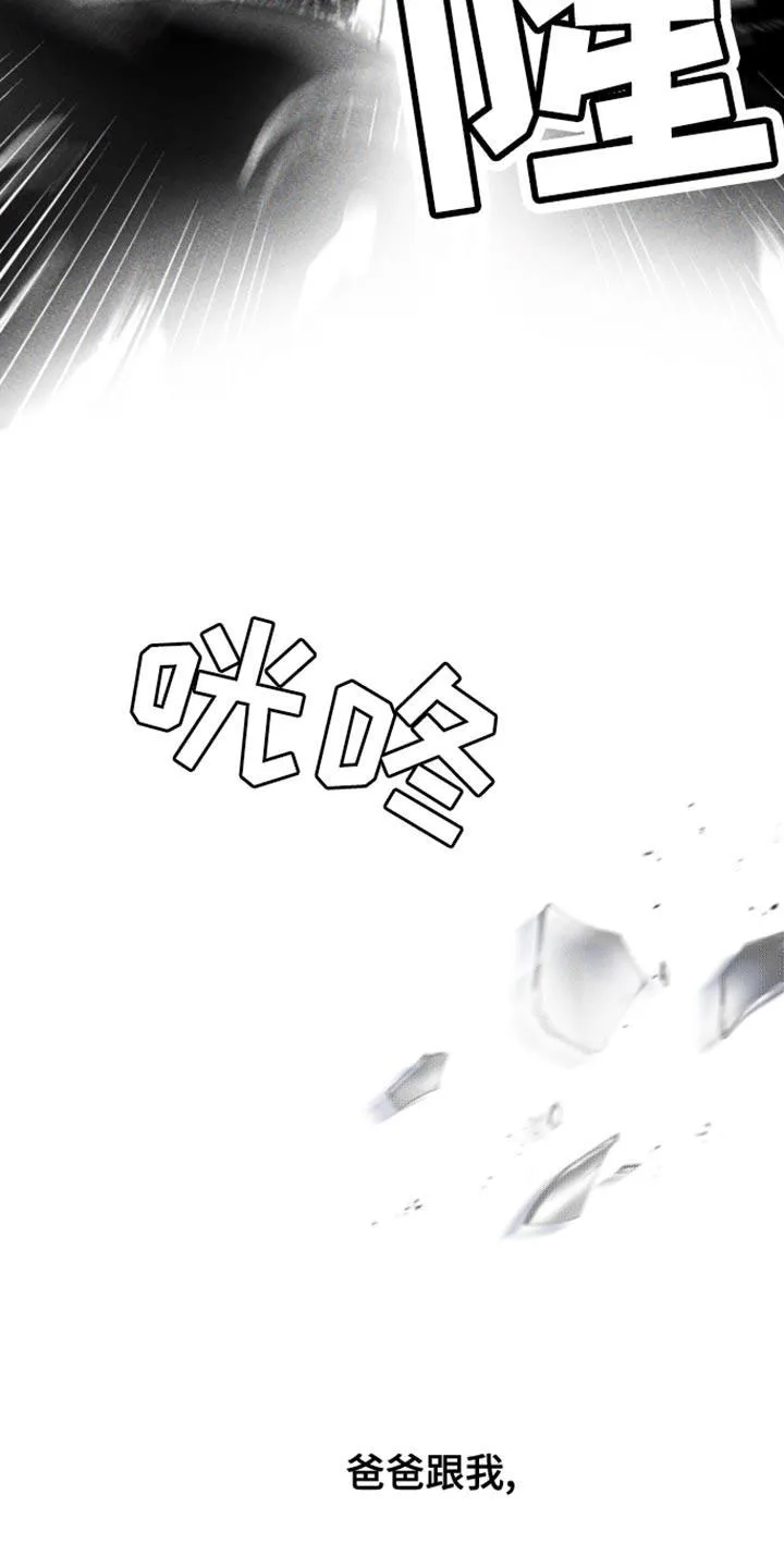 《意外同居》第37话 第33页