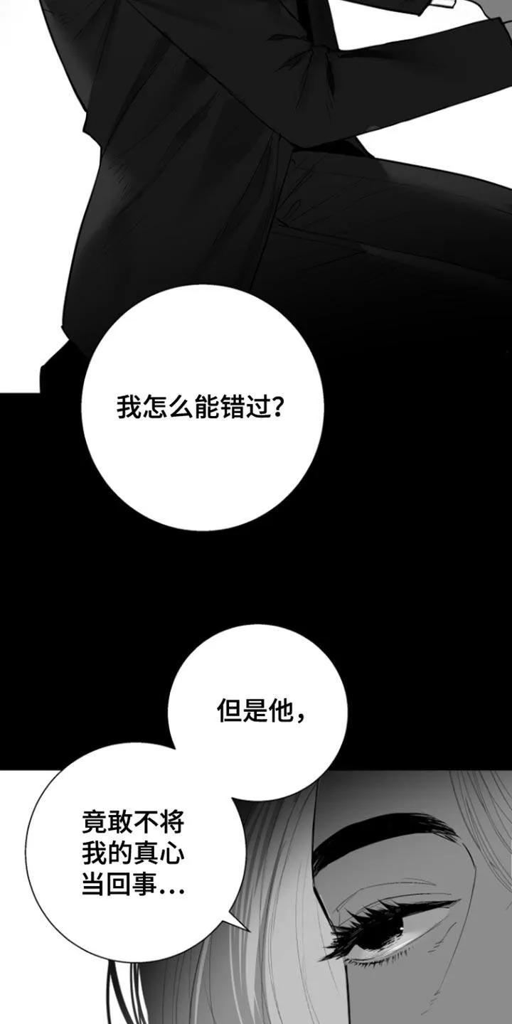 《意外同居》第37话 第7页