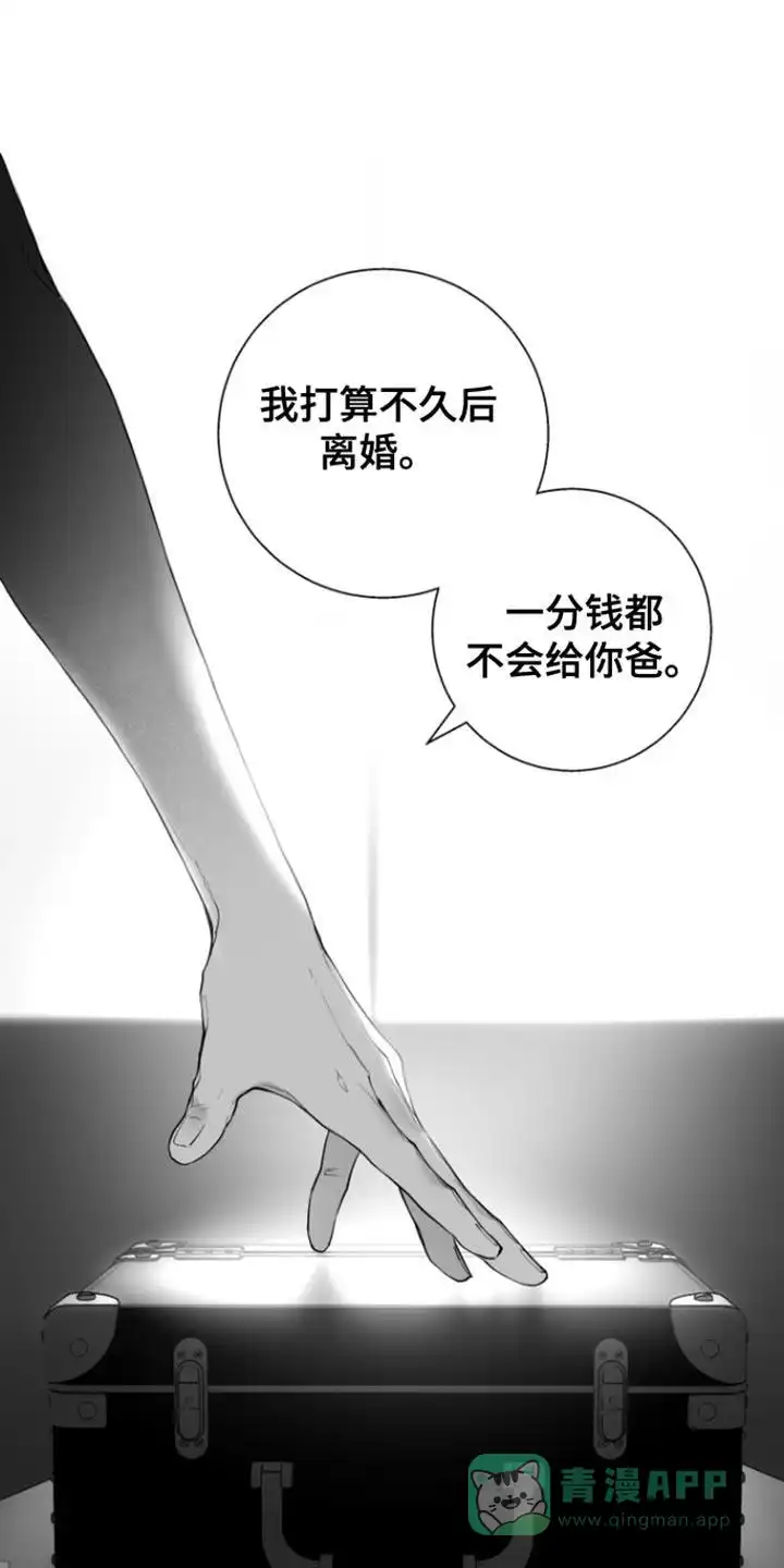 《意外同居》第37话 第1页