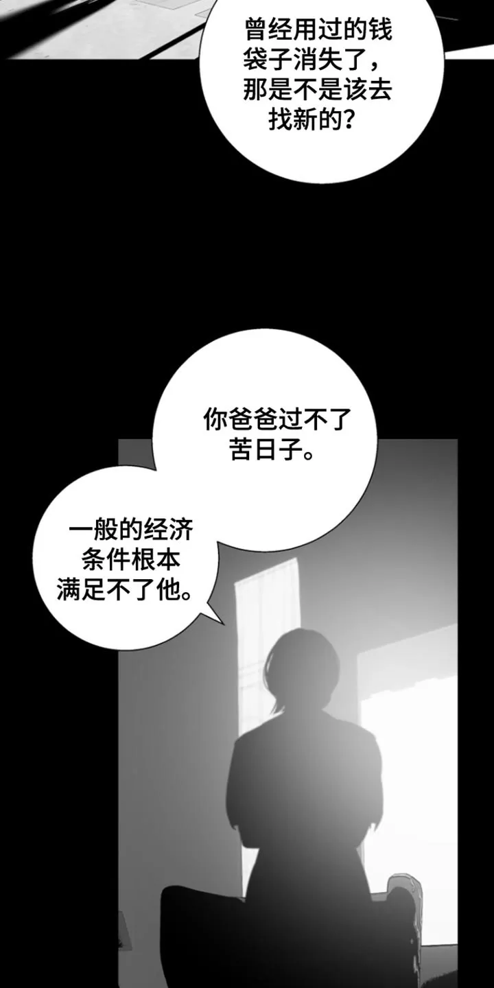 《意外同居》第37话 第3页