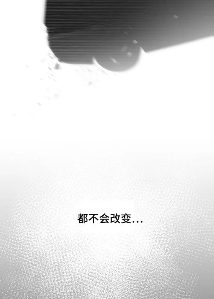 《意外同居》第37话 第35页