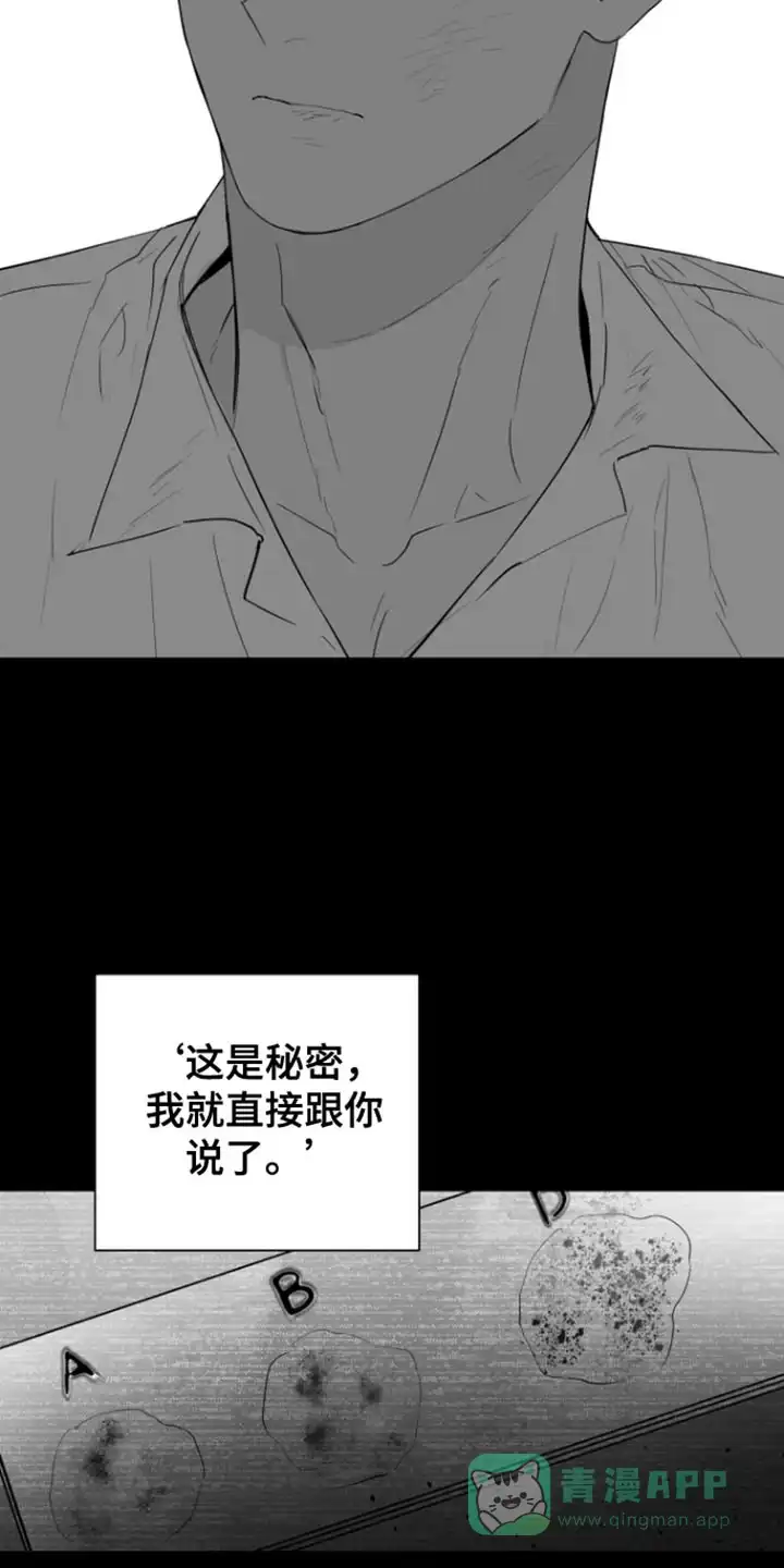 《意外同居》第38话 第6页