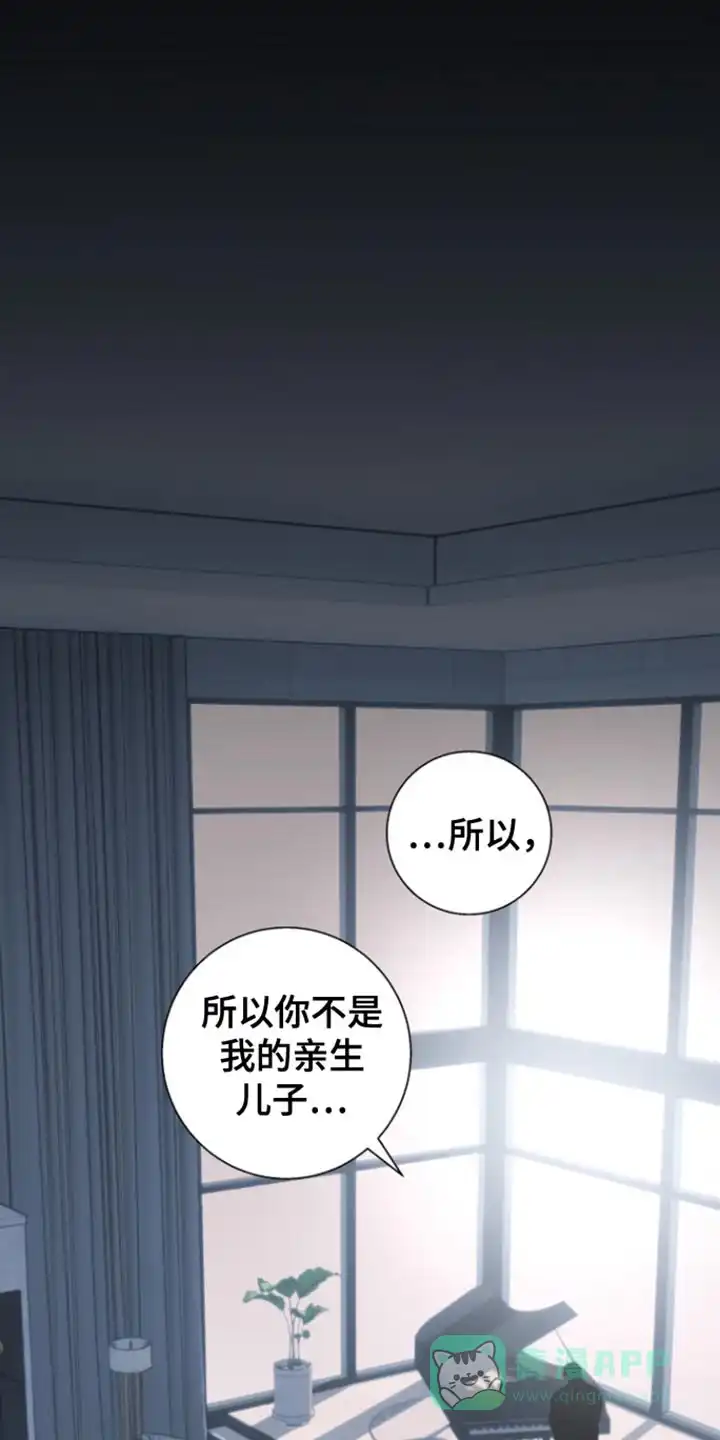 《意外同居》第38话 第21页