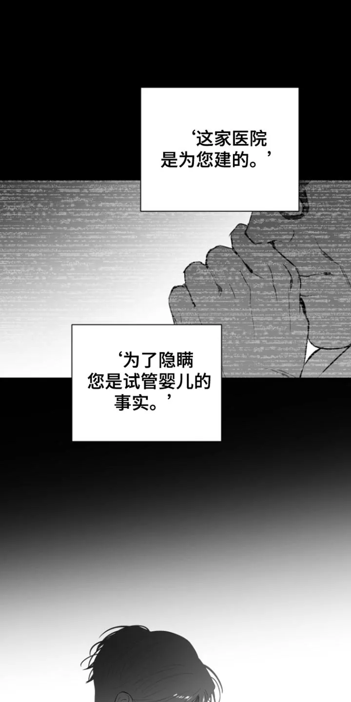 《意外同居》第38话 第7页