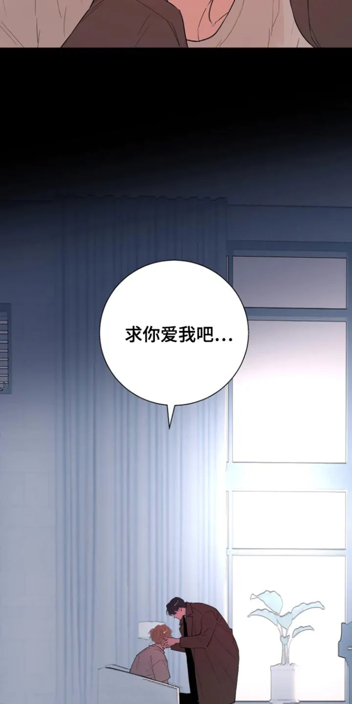 《意外同居》第38话 第28页