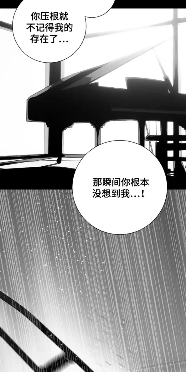 《意外同居》第38话 第15页