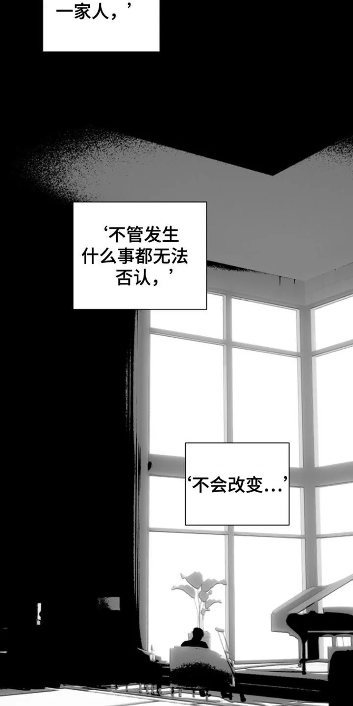 《意外同居》第38话 第13页