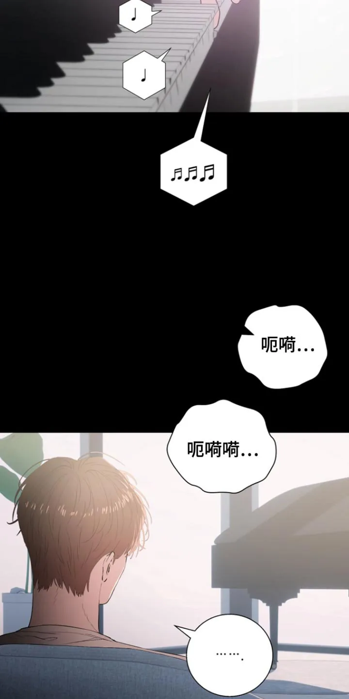 《意外同居》第38话 第24页