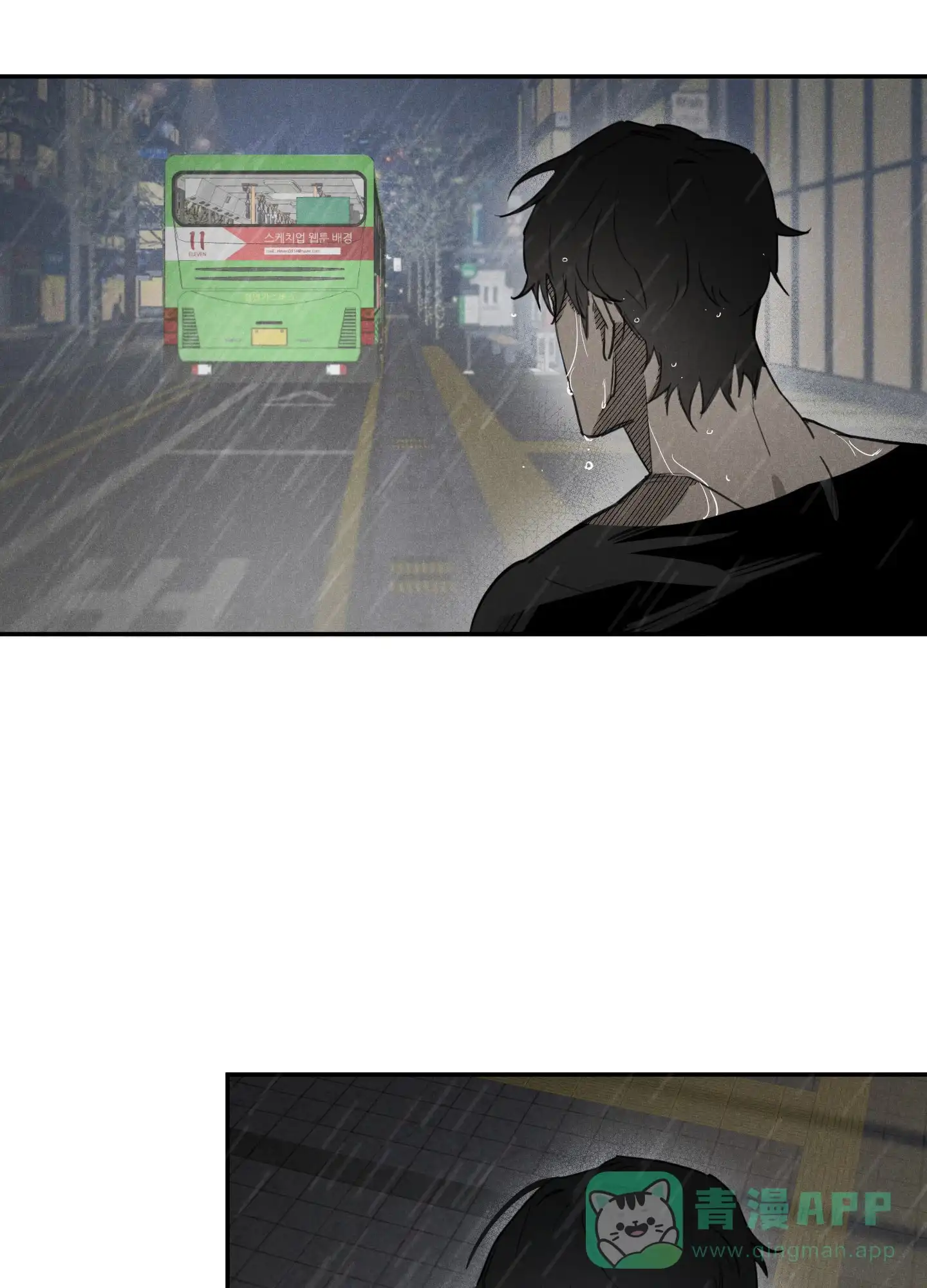 《遗忘的人》第1话 第26页