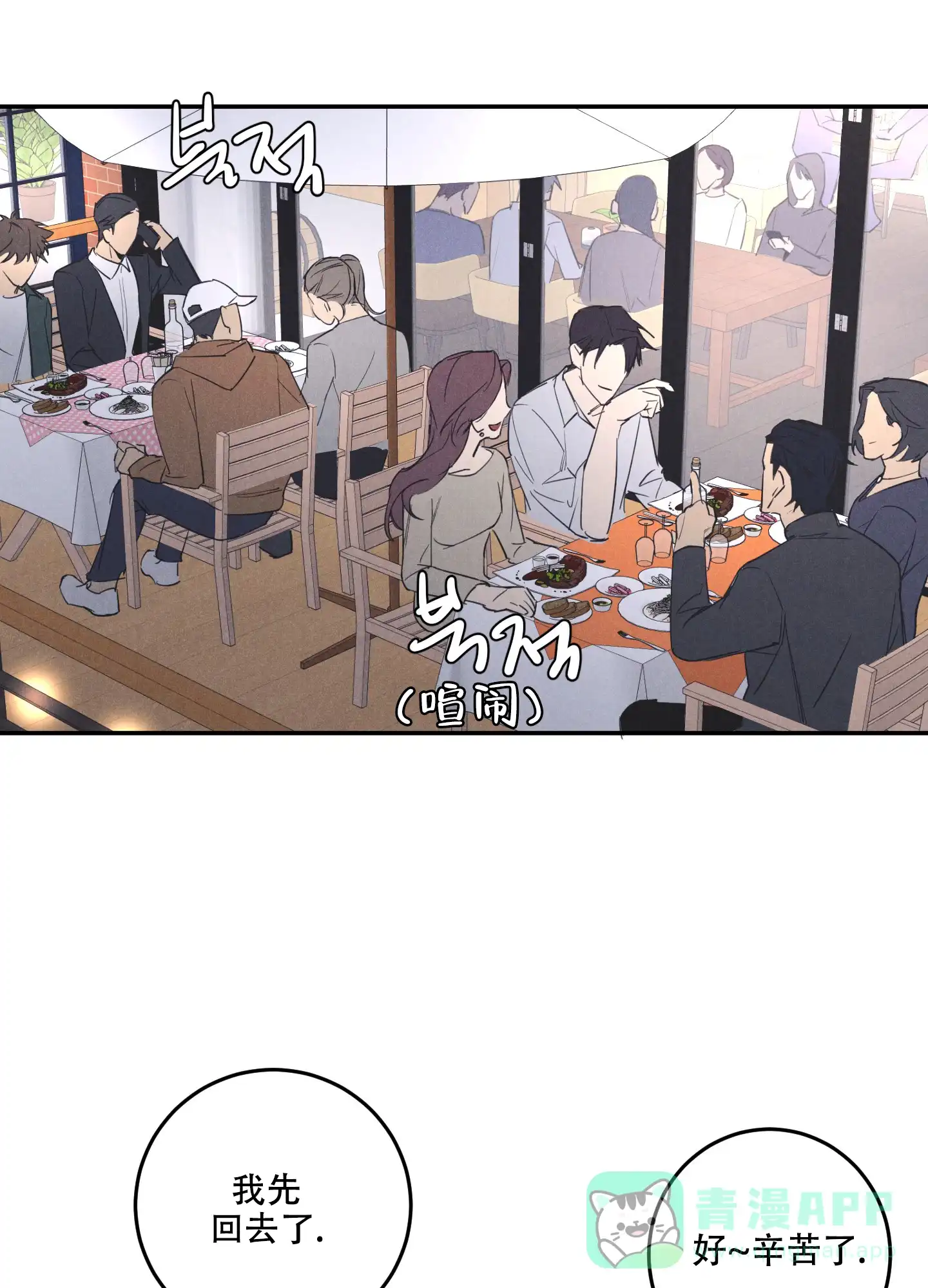《遗忘的人》第1话 第6页