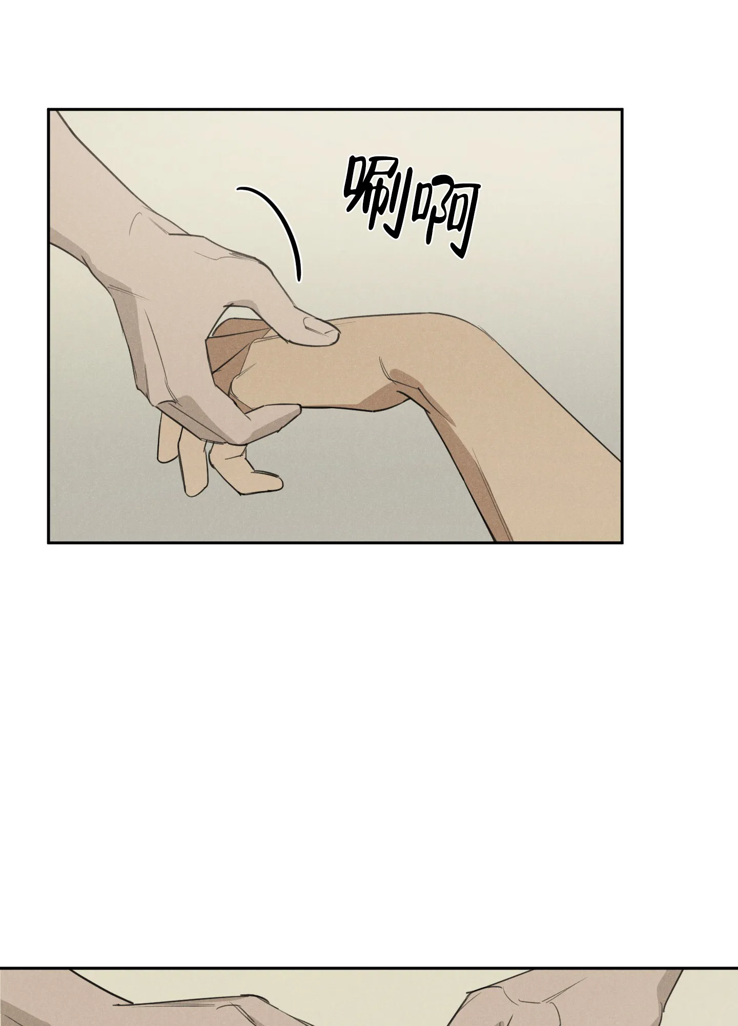 《遗忘的人》第11话 第12页