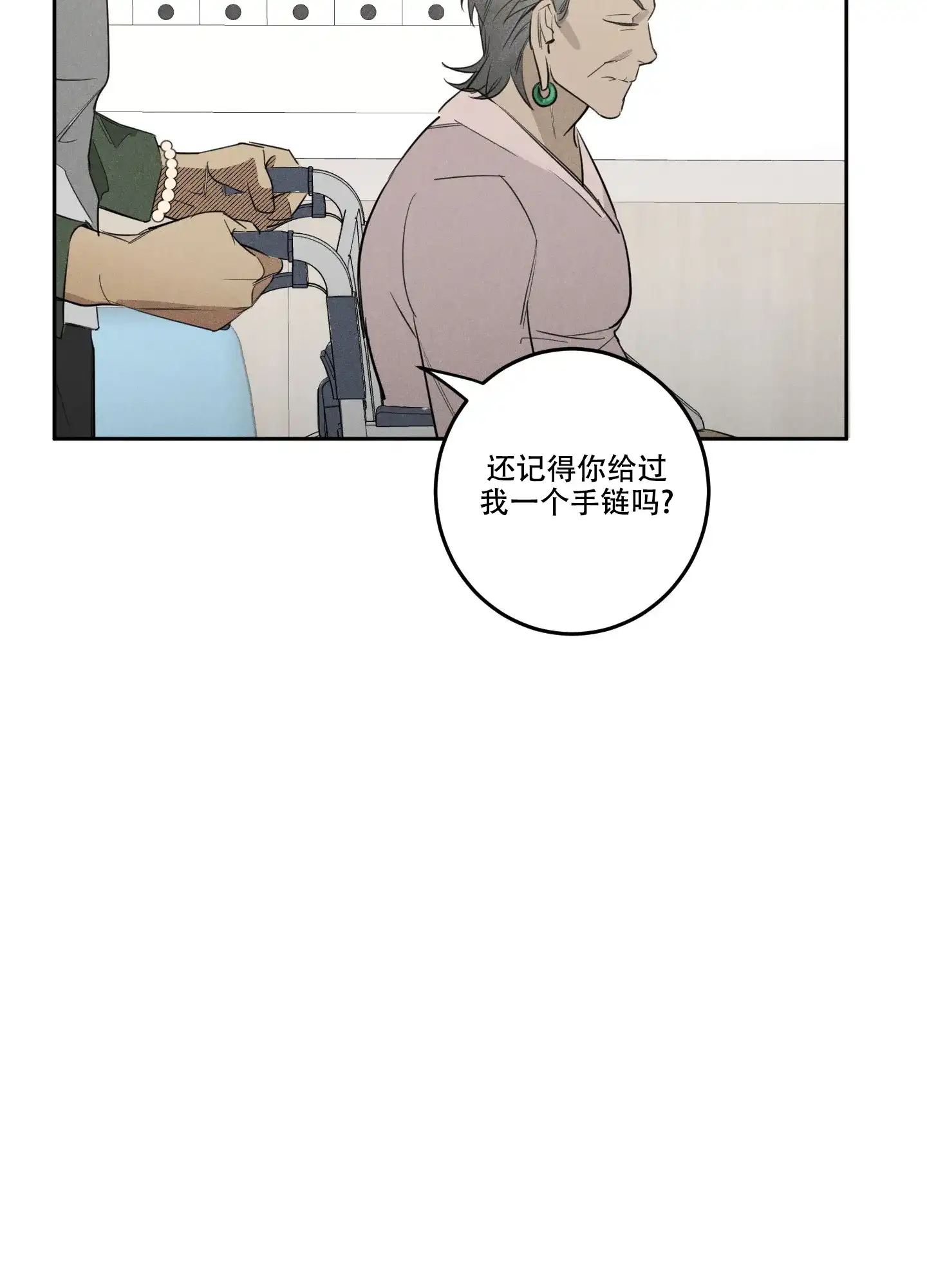 《遗忘的人》第11话 第25页