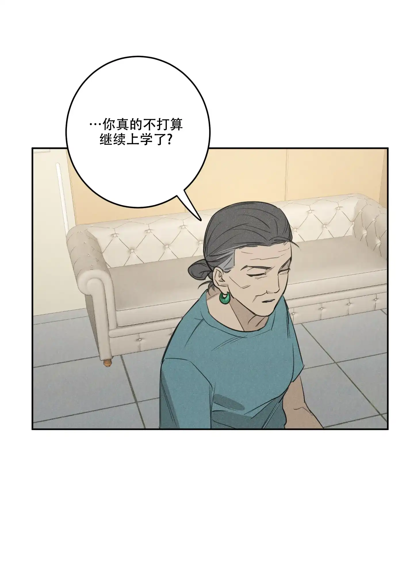 《遗忘的人》第11话 第9页
