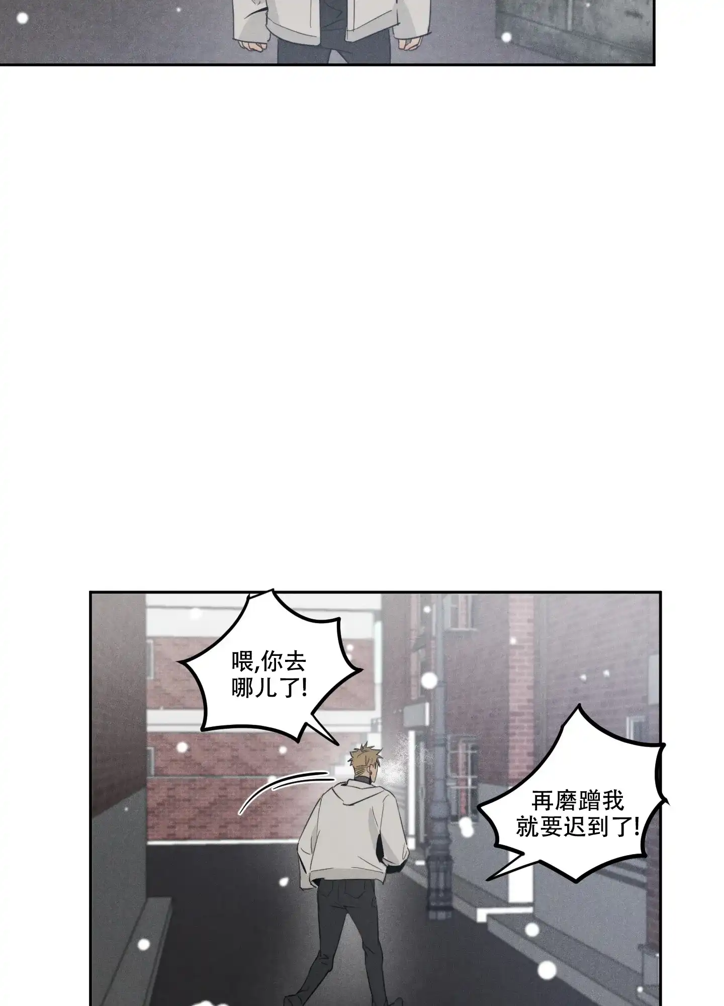 《遗忘的人》第13话 第14页
