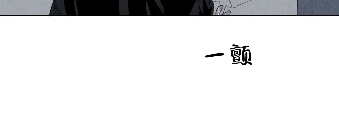 《遗忘的人》第13话 第29页
