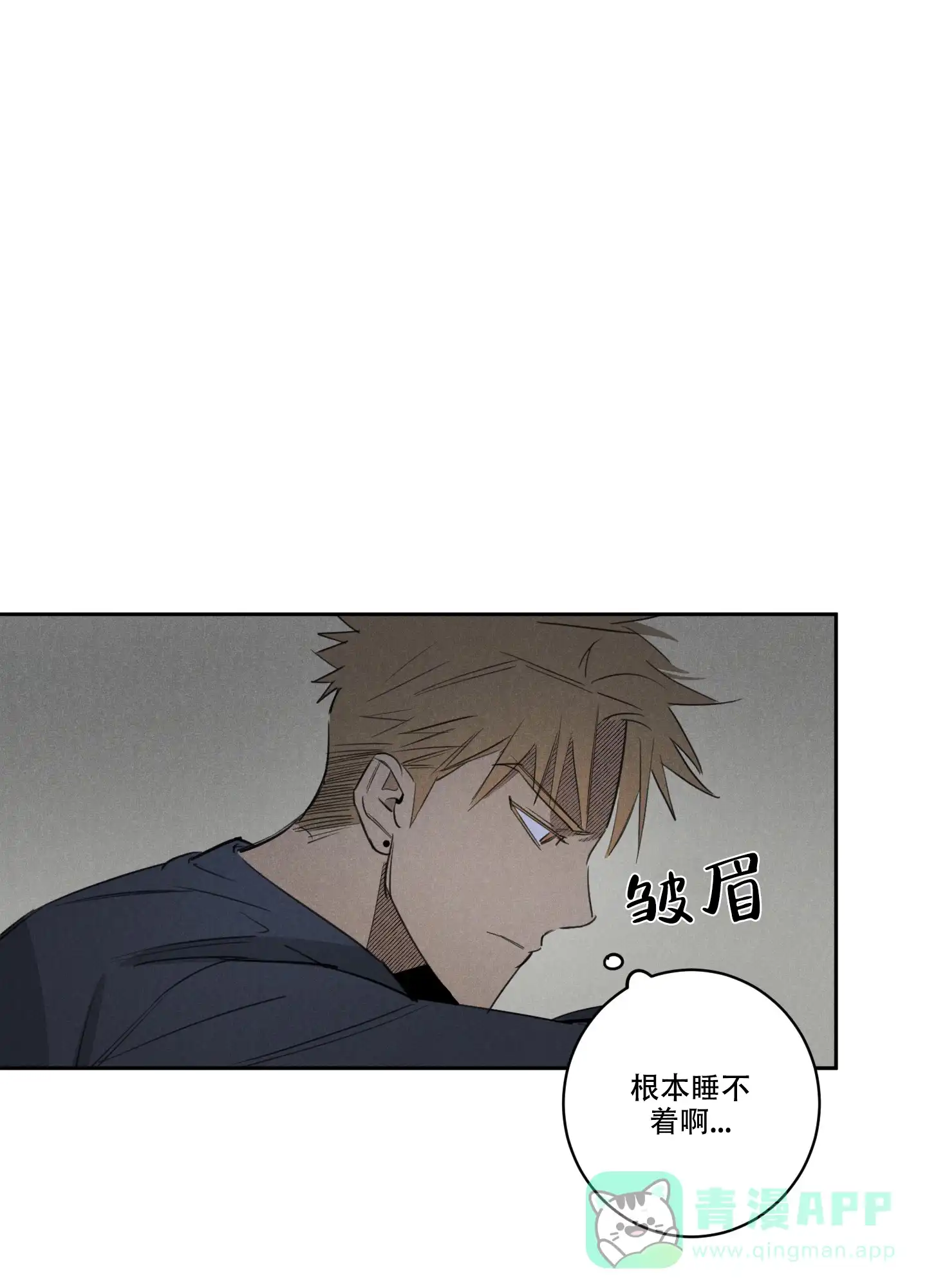 《遗忘的人》第13话 第21页