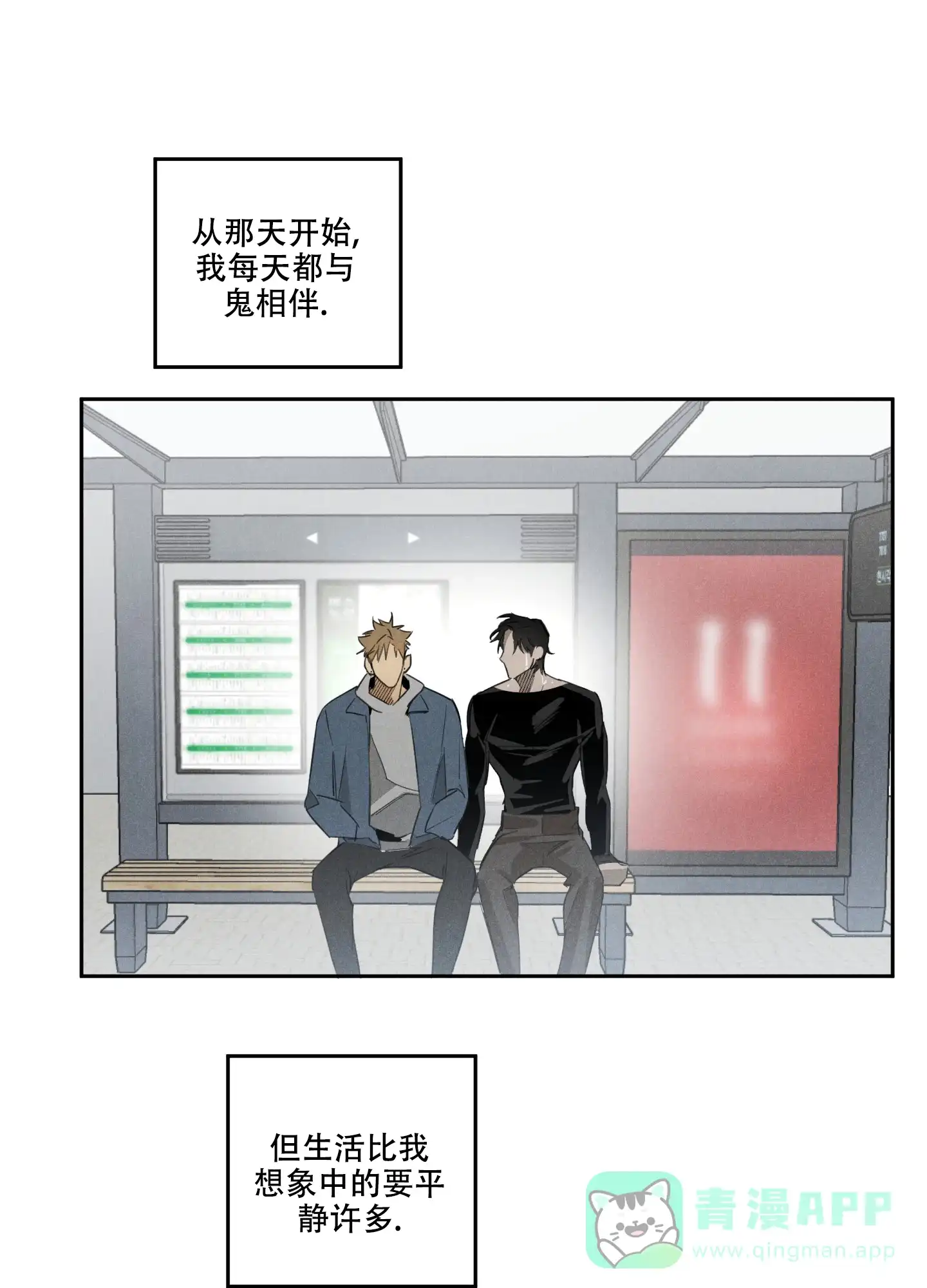 《遗忘的人》第13话 第1页