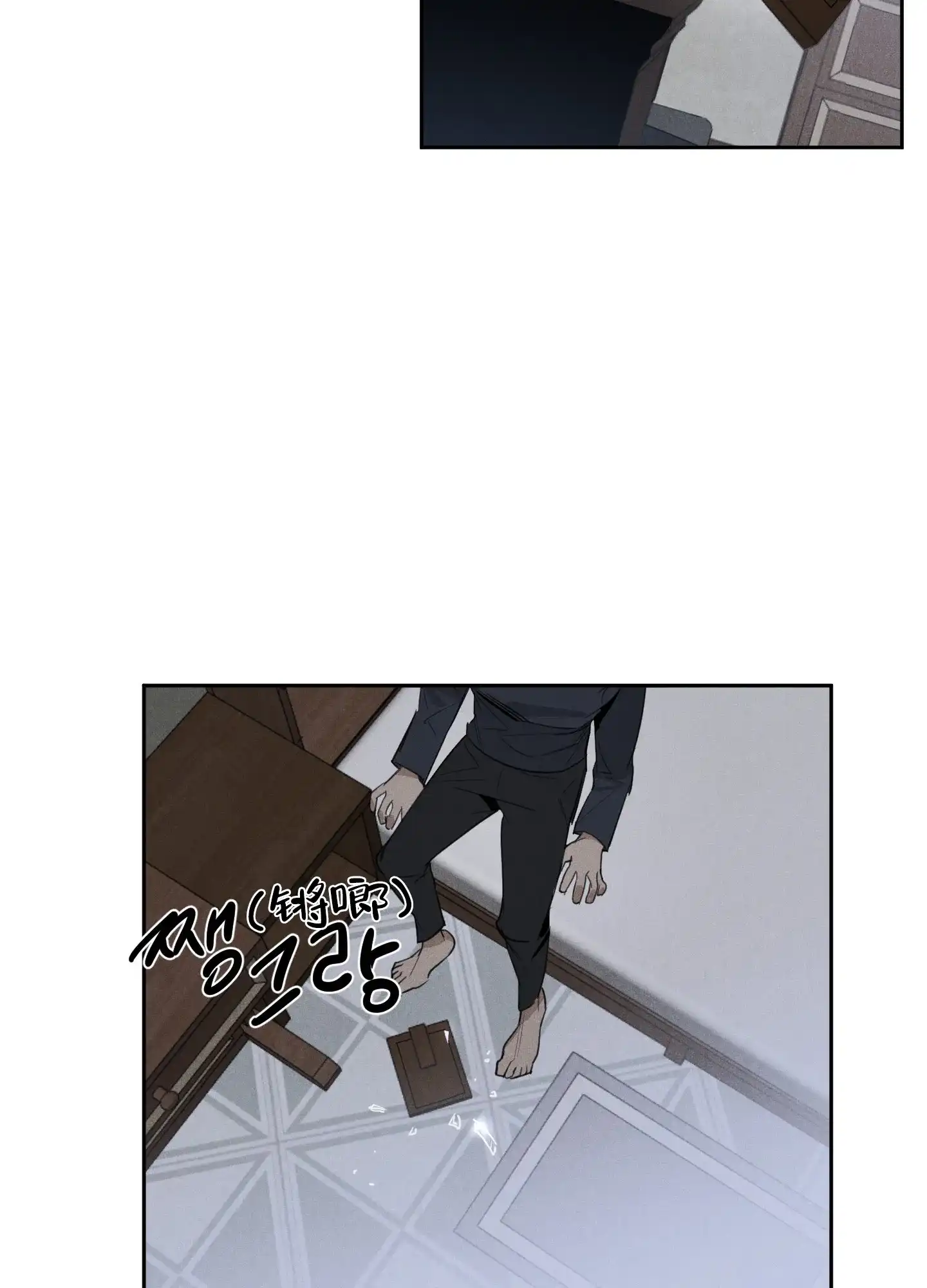 《遗忘的人》第14话 第23页