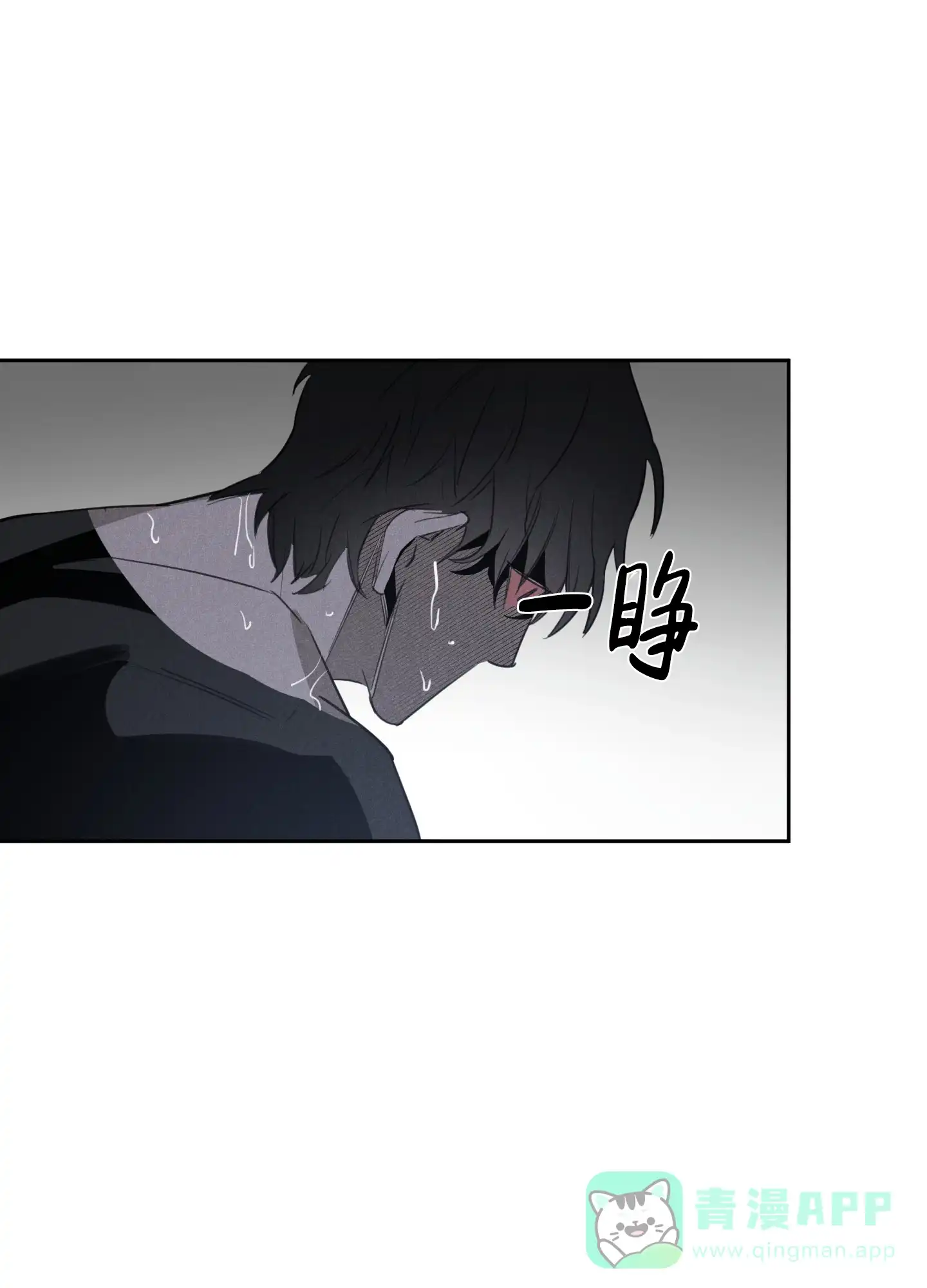 《遗忘的人》第14话 第11页