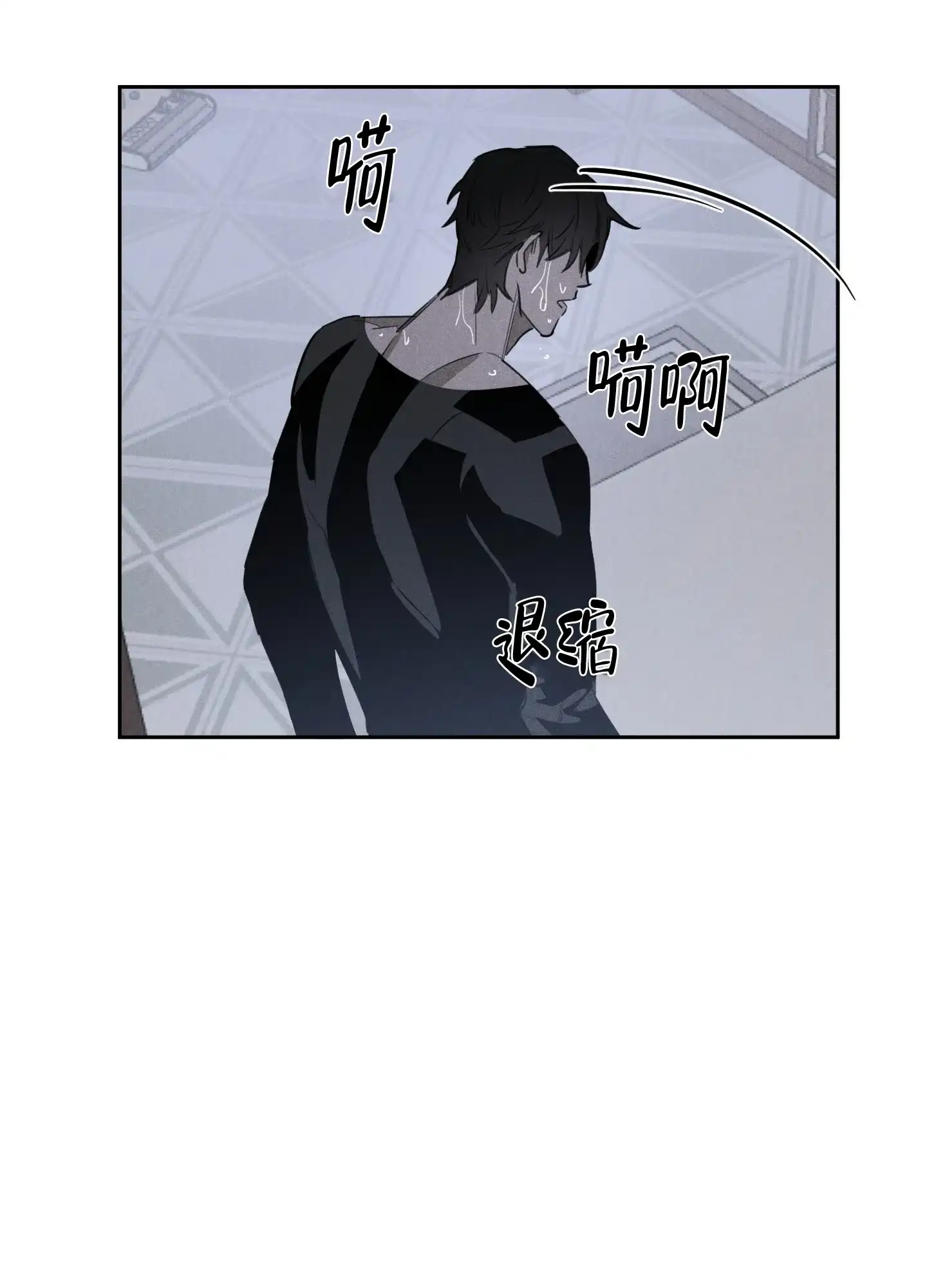《遗忘的人》第14话 第12页