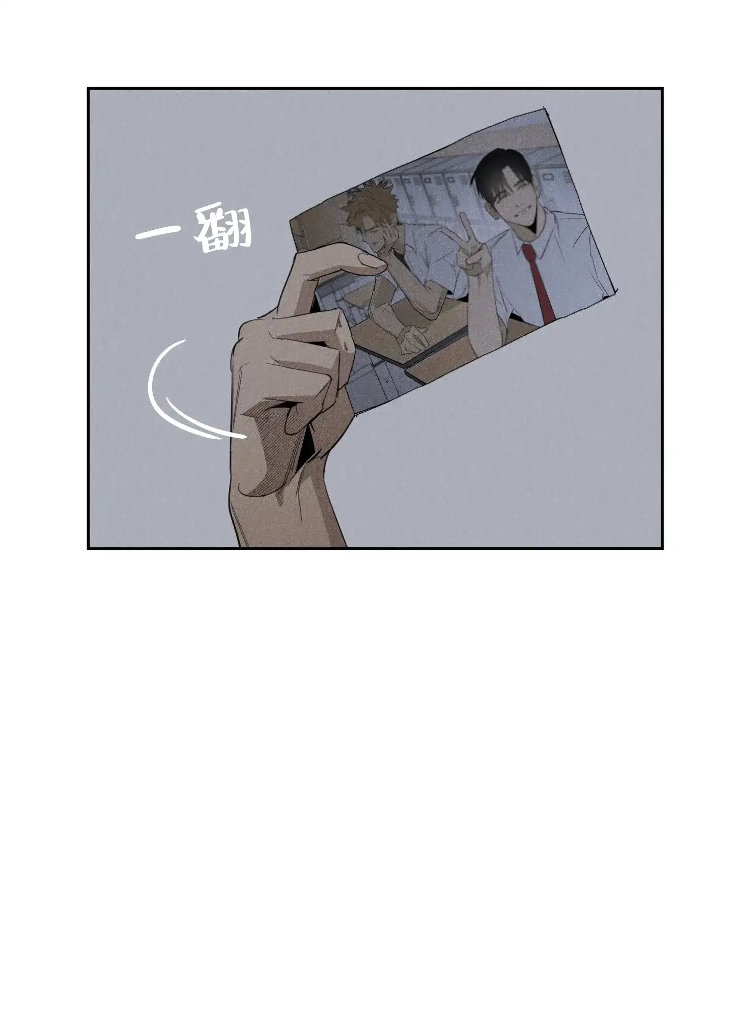 《遗忘的人》第14话 第27页