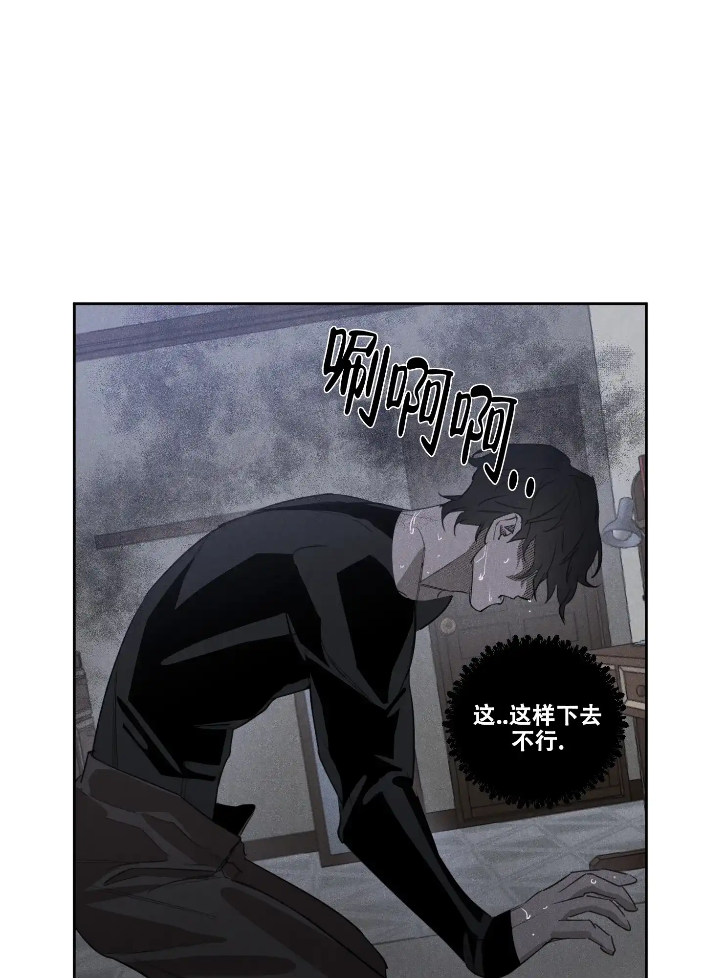 《遗忘的人》第14话 第4页