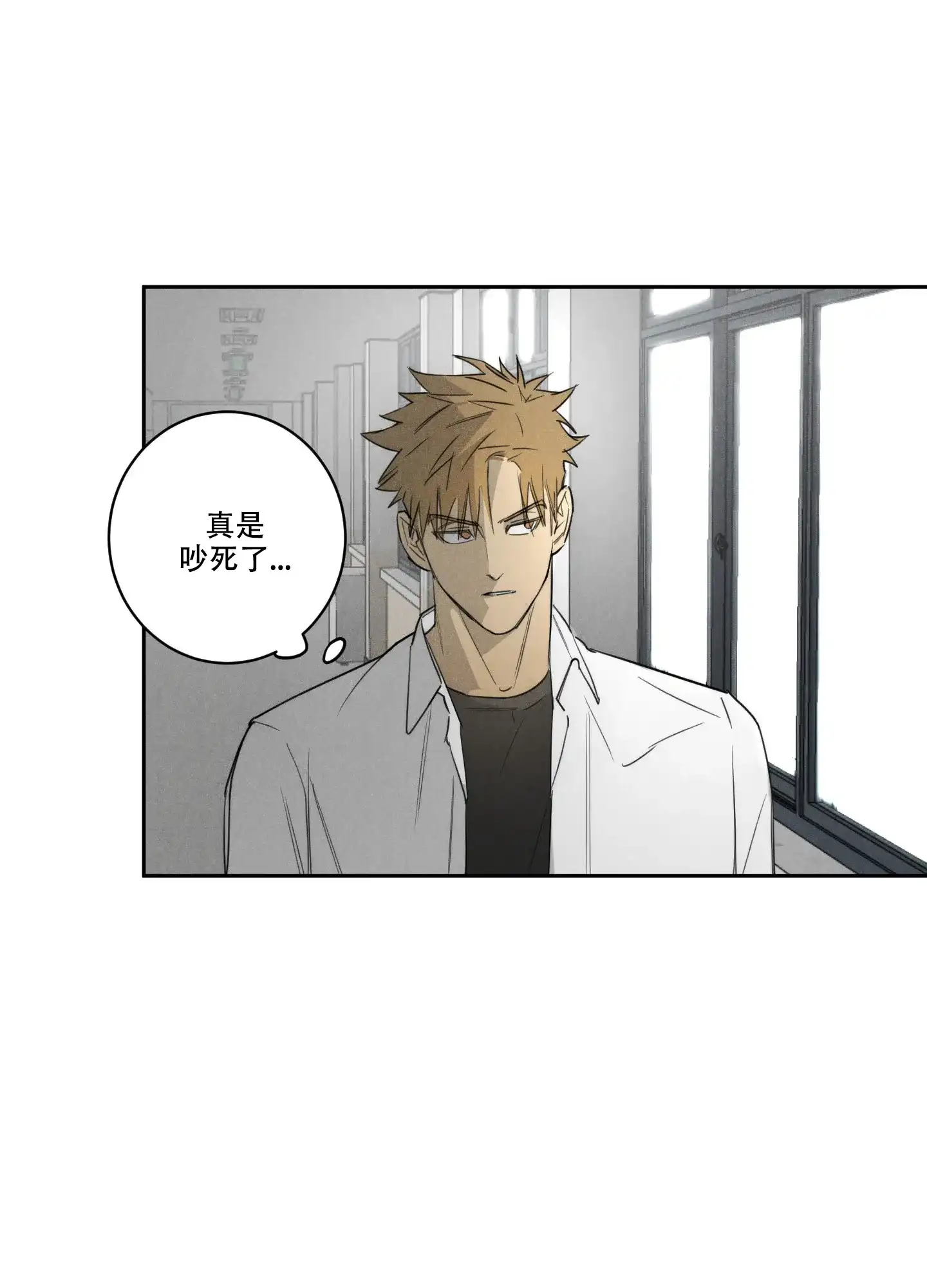 《遗忘的人》第15话 第4页