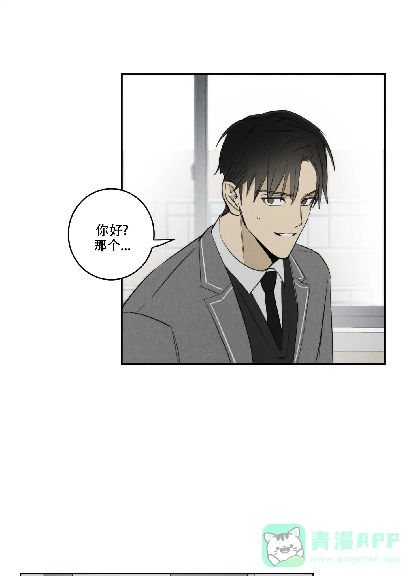 《遗忘的人》第15话 第16页
