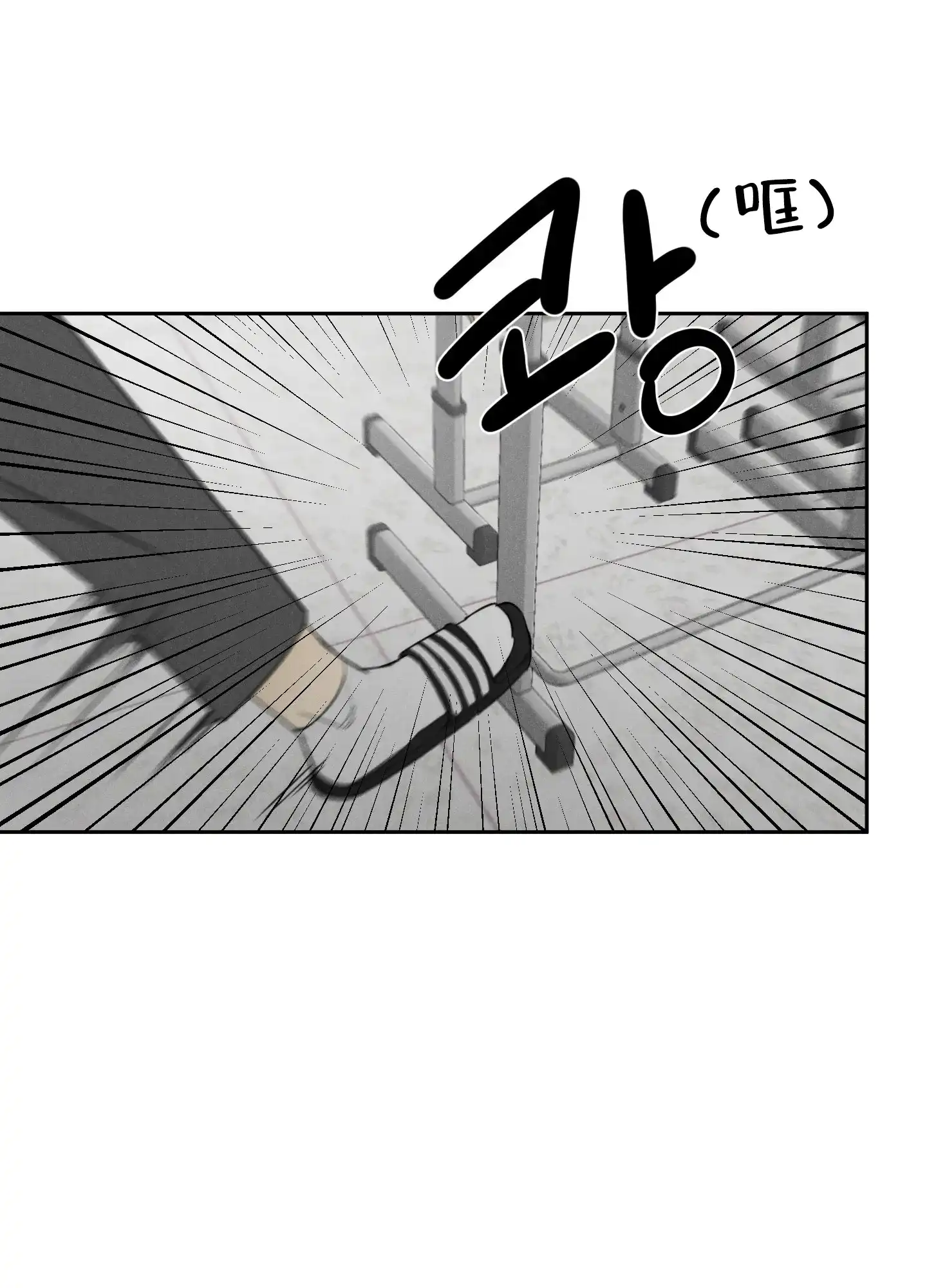 《遗忘的人》第15话 第5页