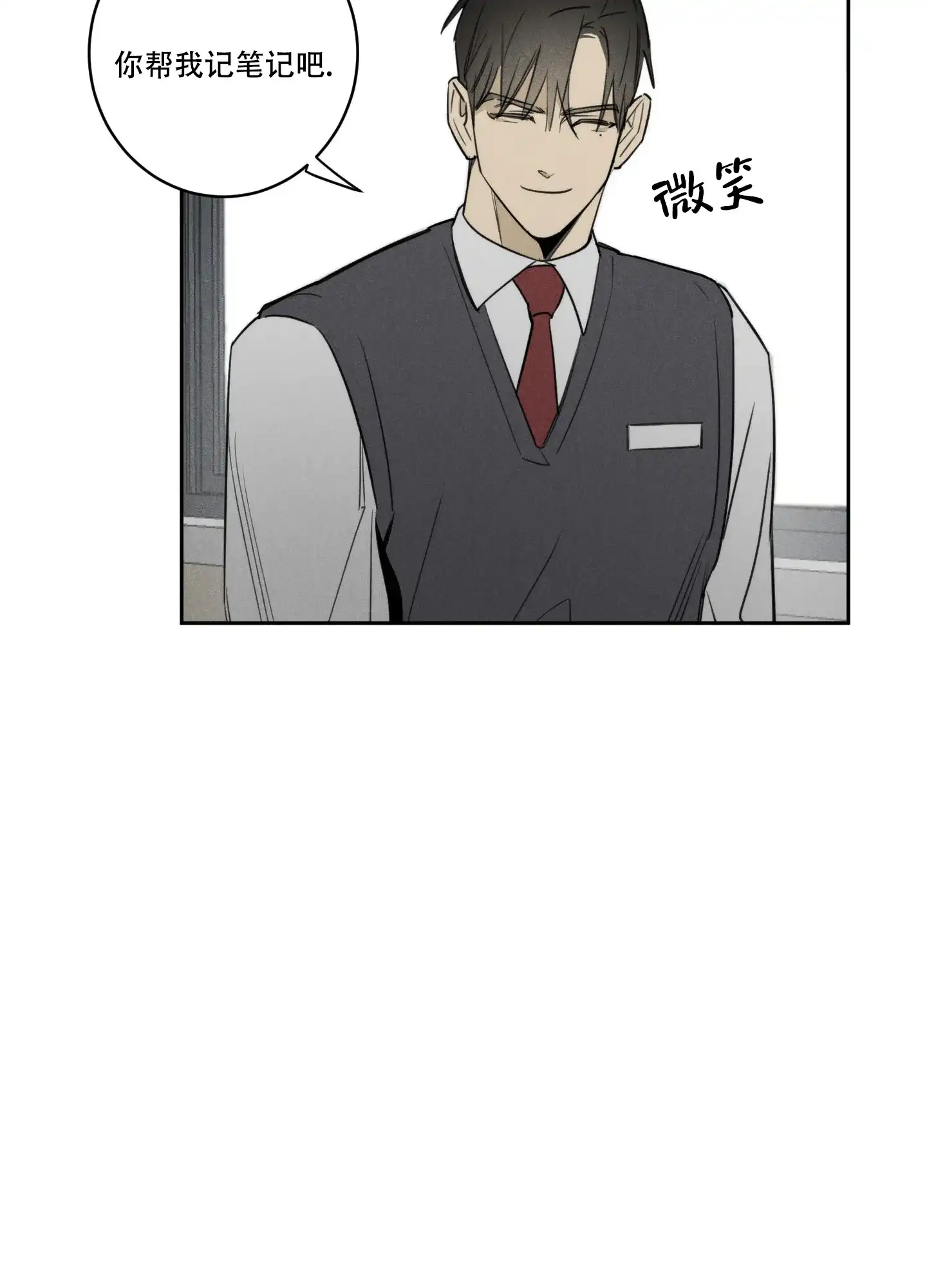 《遗忘的人》第16话 第5页