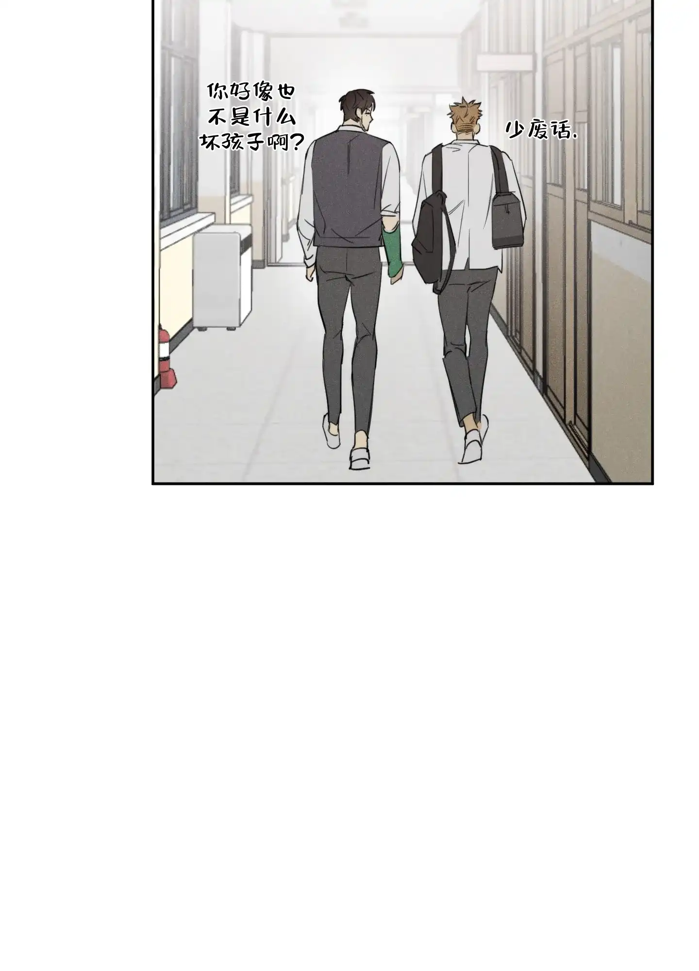 《遗忘的人》第16话 第8页