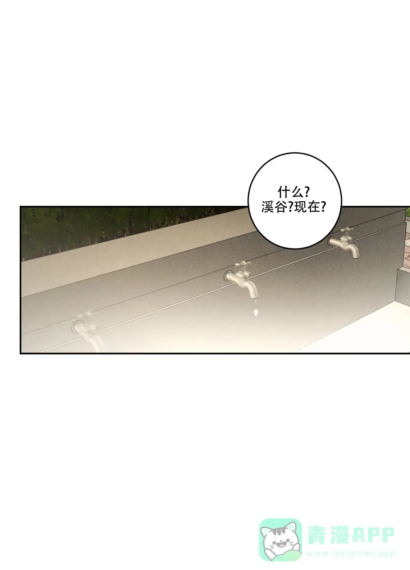 《遗忘的人》第16话 第16页