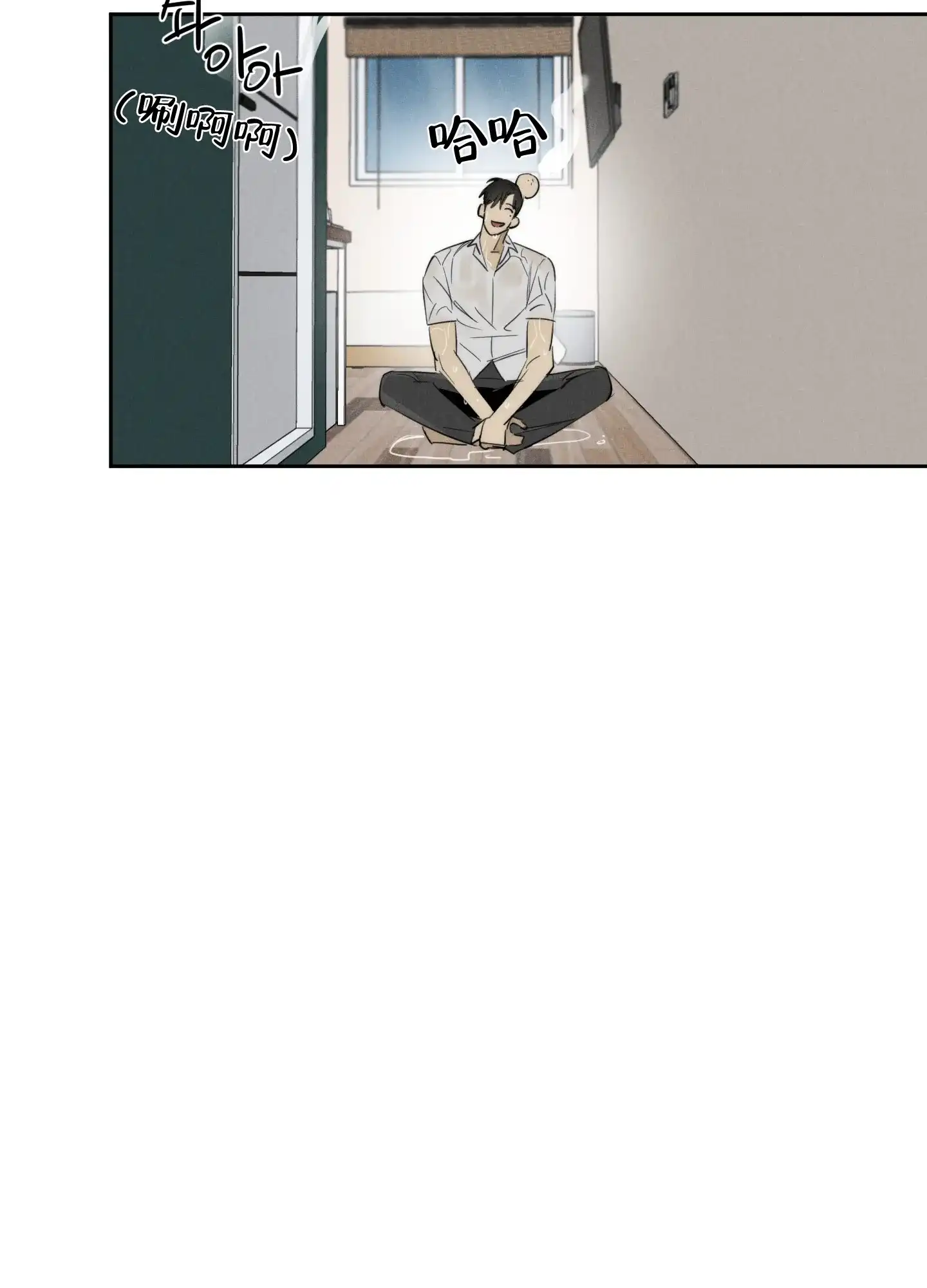 《遗忘的人》第17话 第5页
