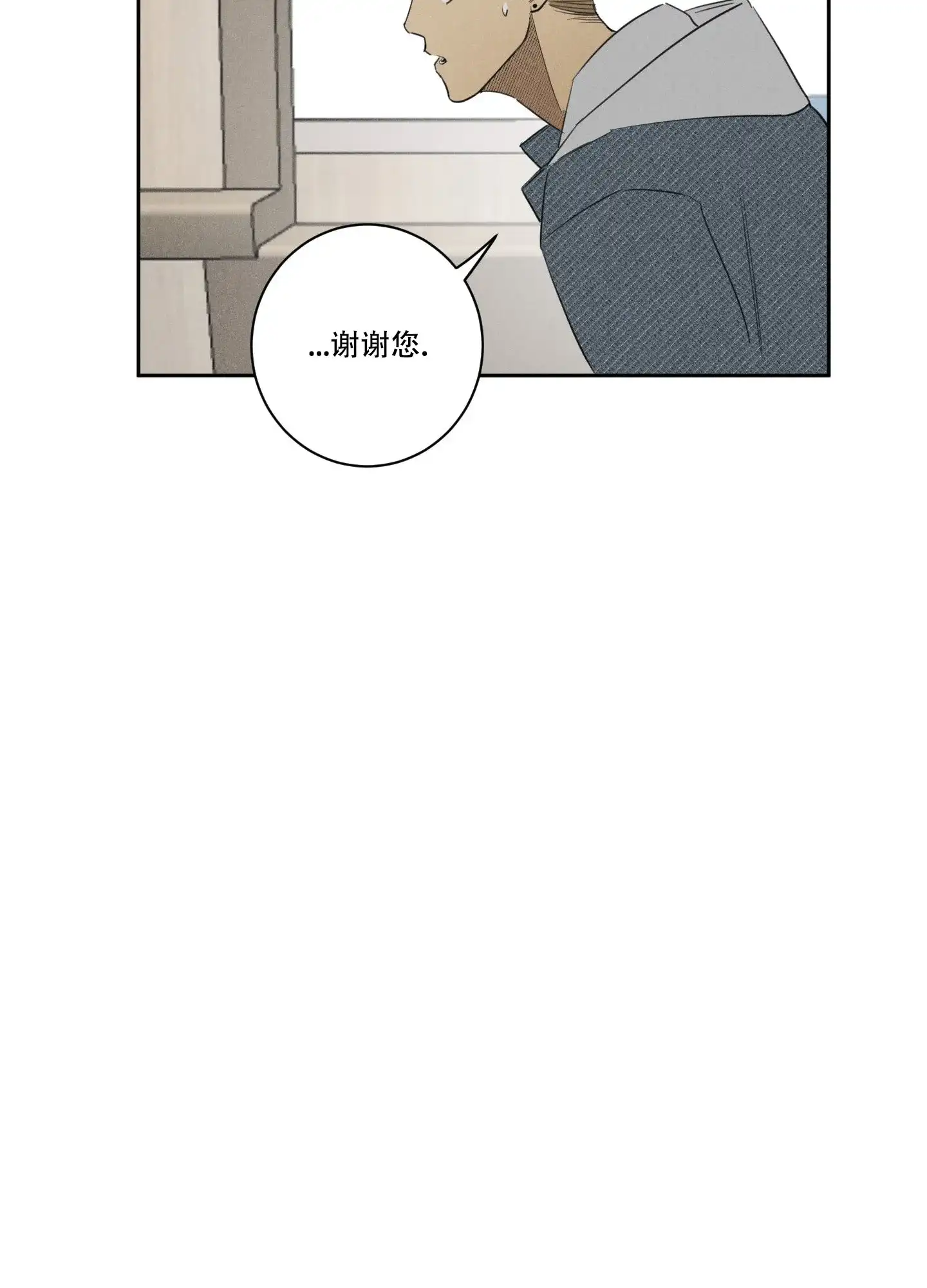 《遗忘的人》第18话 第25页