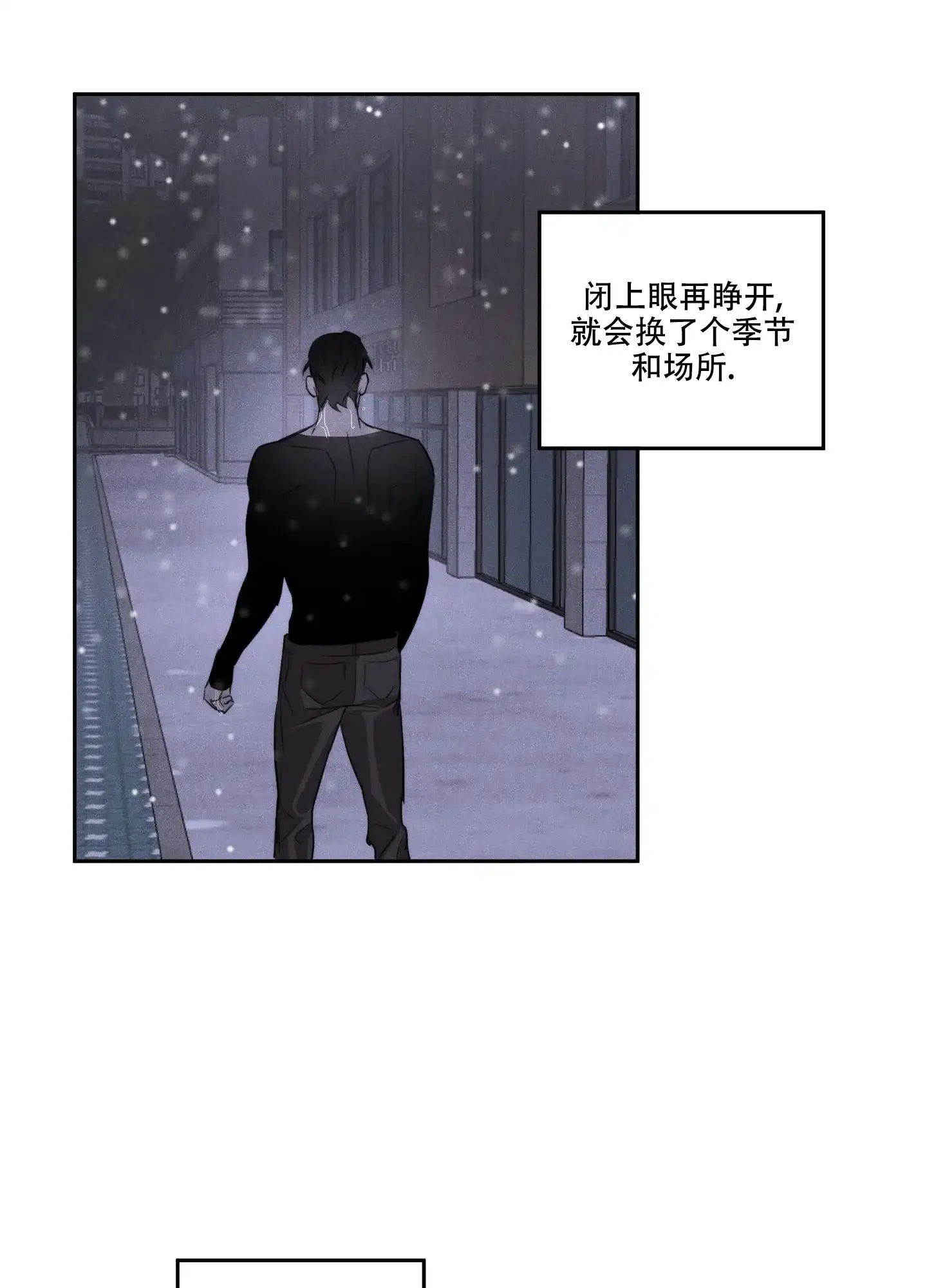 《遗忘的人》第19话 第22页